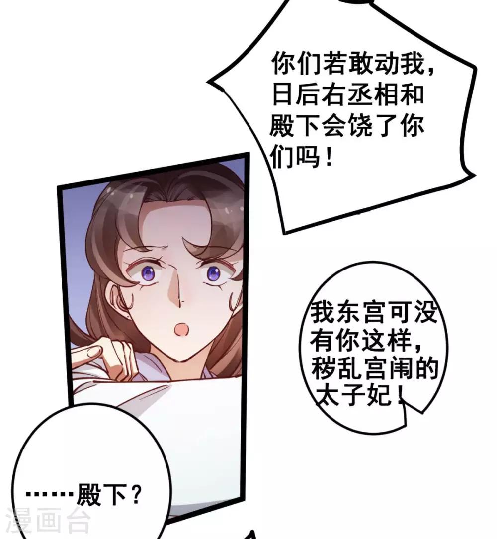 第44话 看来你也不是太蠢-第44话