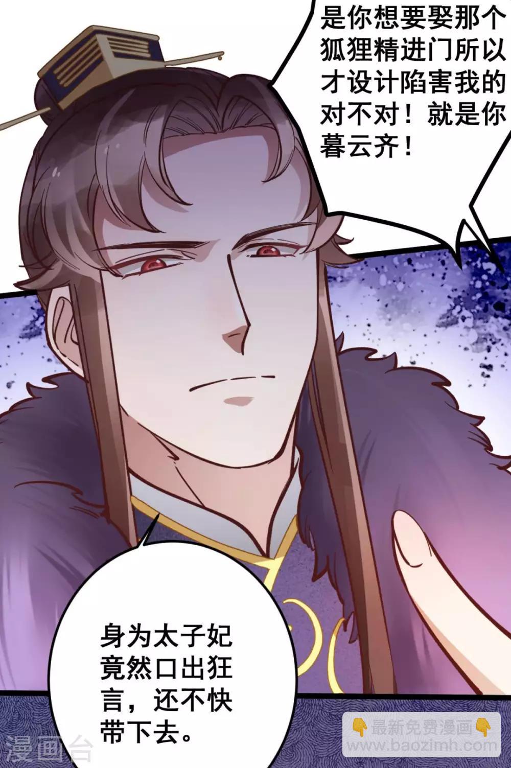 第44话 看来你也不是太蠢-第44话