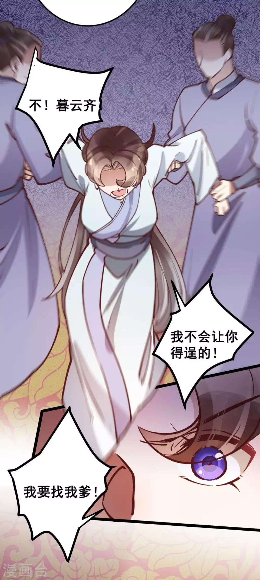 第44话 看来你也不是太蠢-第44话