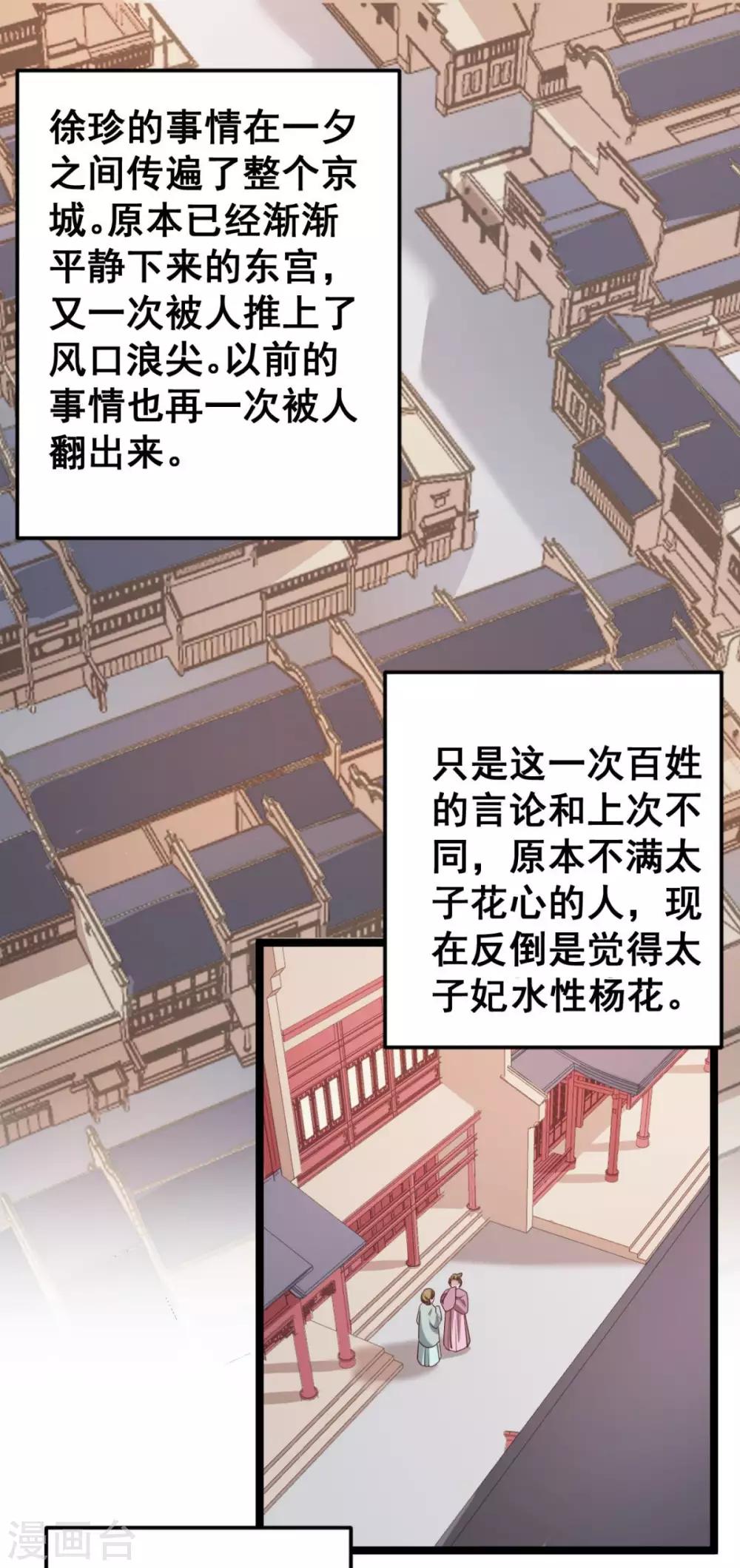 第44话 看来你也不是太蠢-第44话