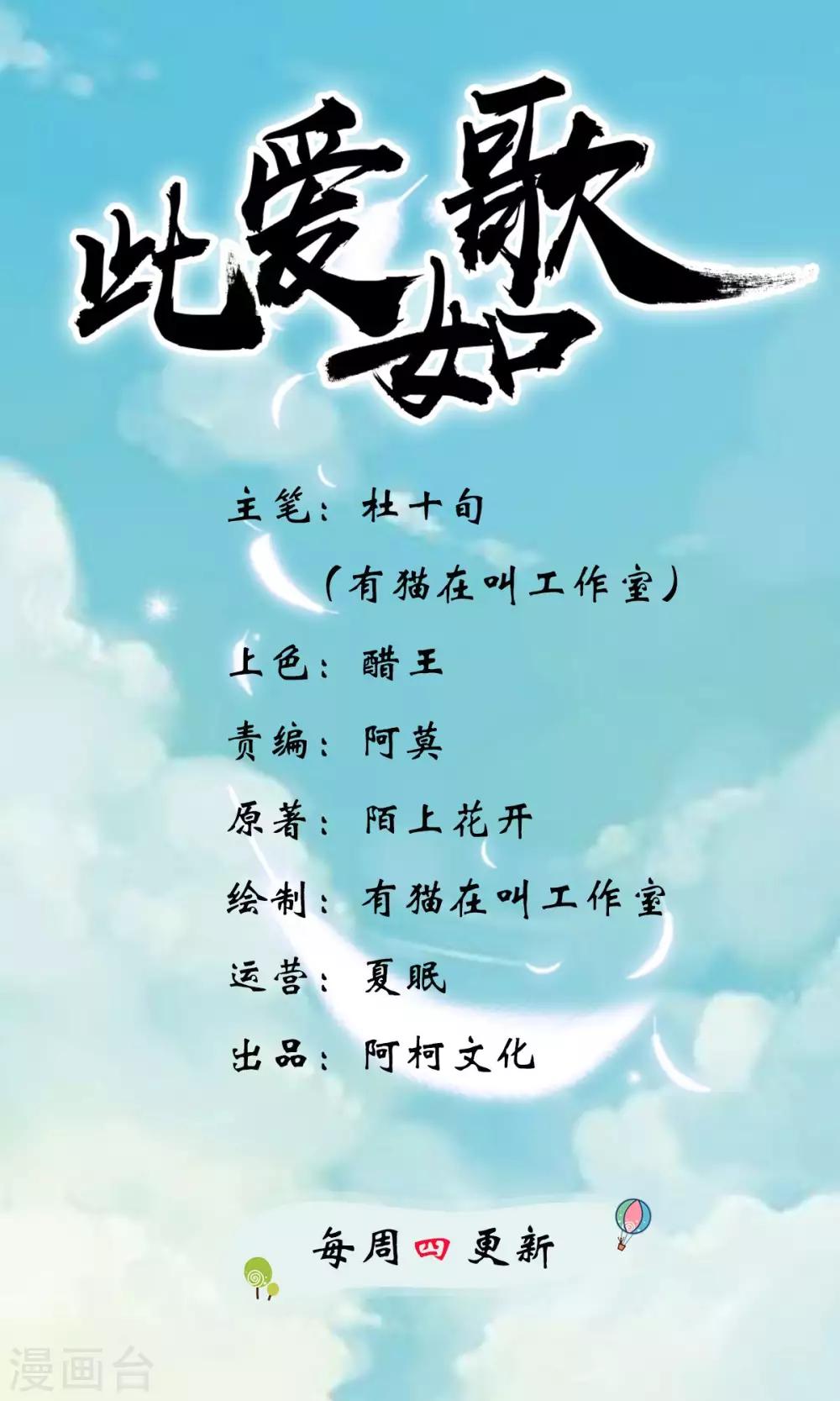 第46话 殿下打算抗旨不遵吗？-第46话