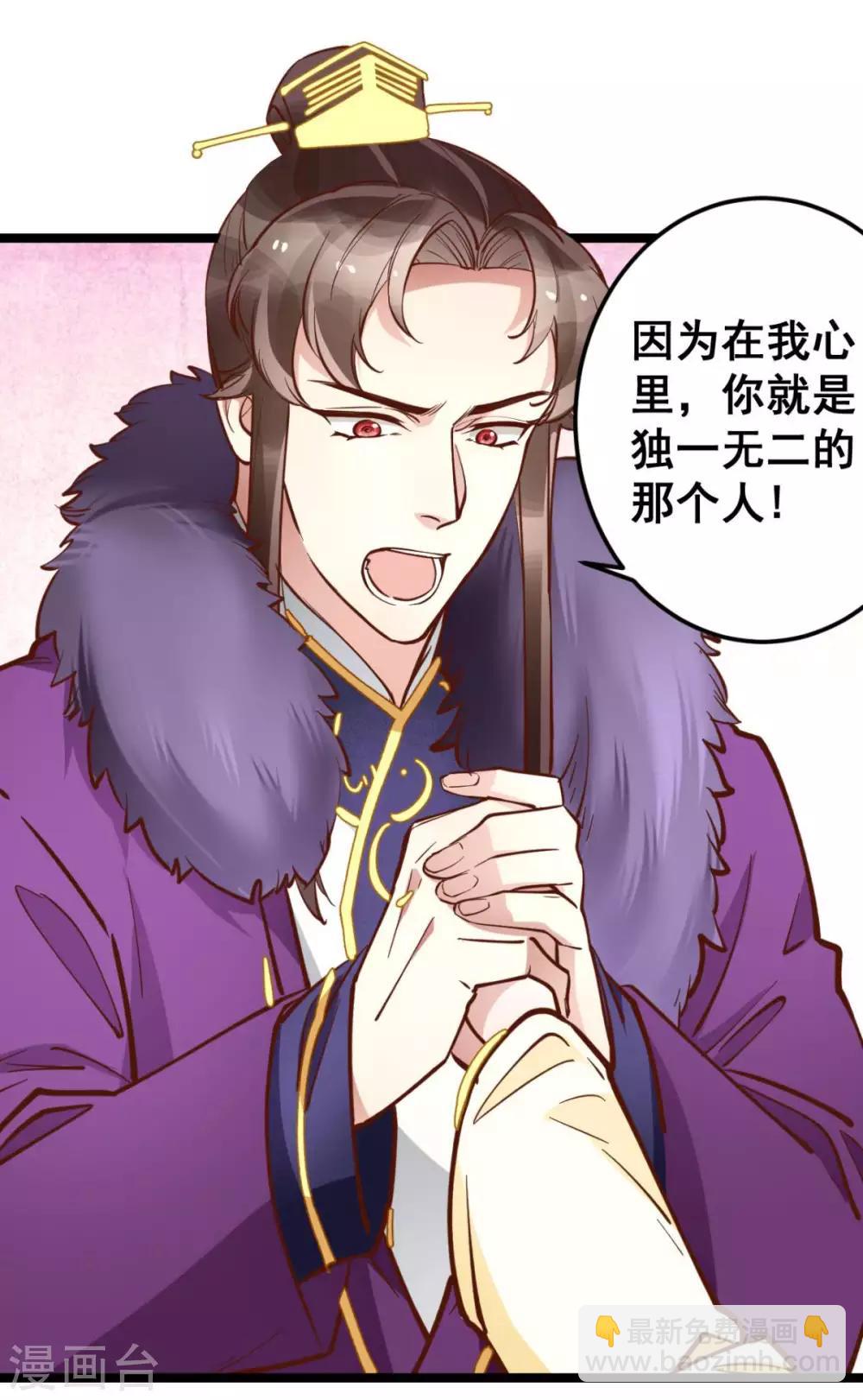 第46话 殿下打算抗旨不遵吗？-第46话