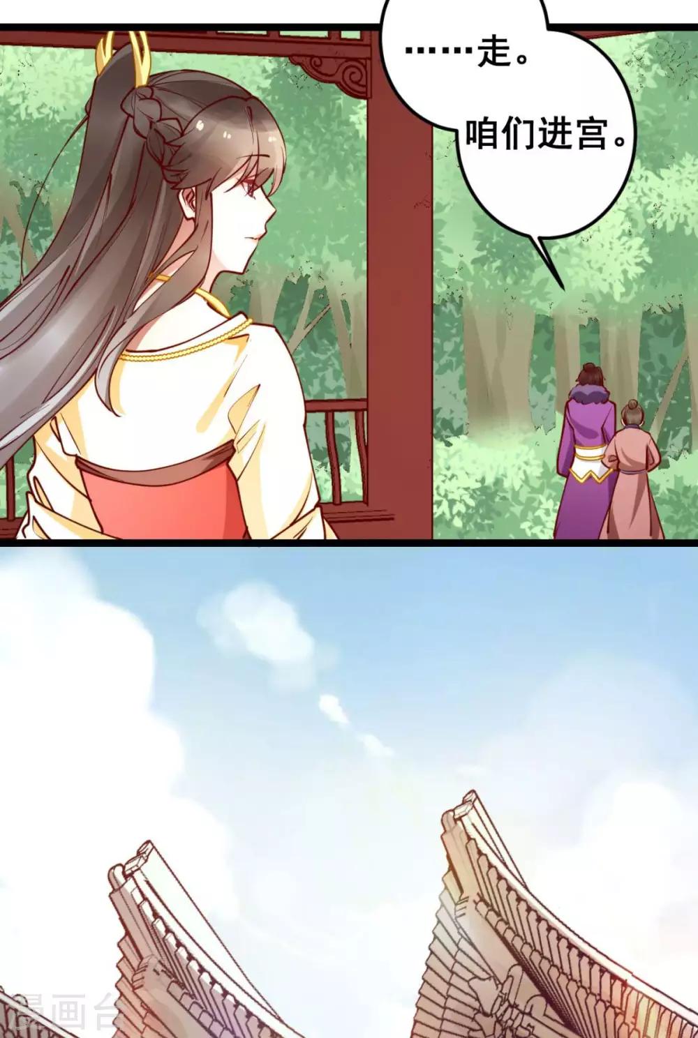 第46话 殿下打算抗旨不遵吗？-第46话