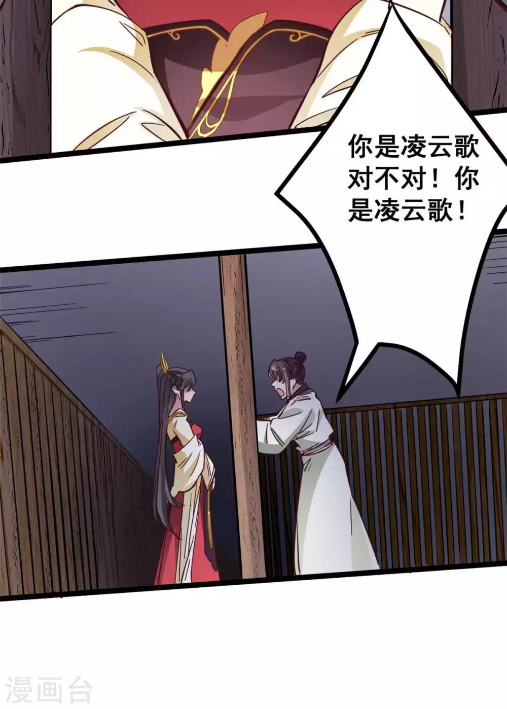 第48话 灵儿凌儿傻傻分不清楚-第48话