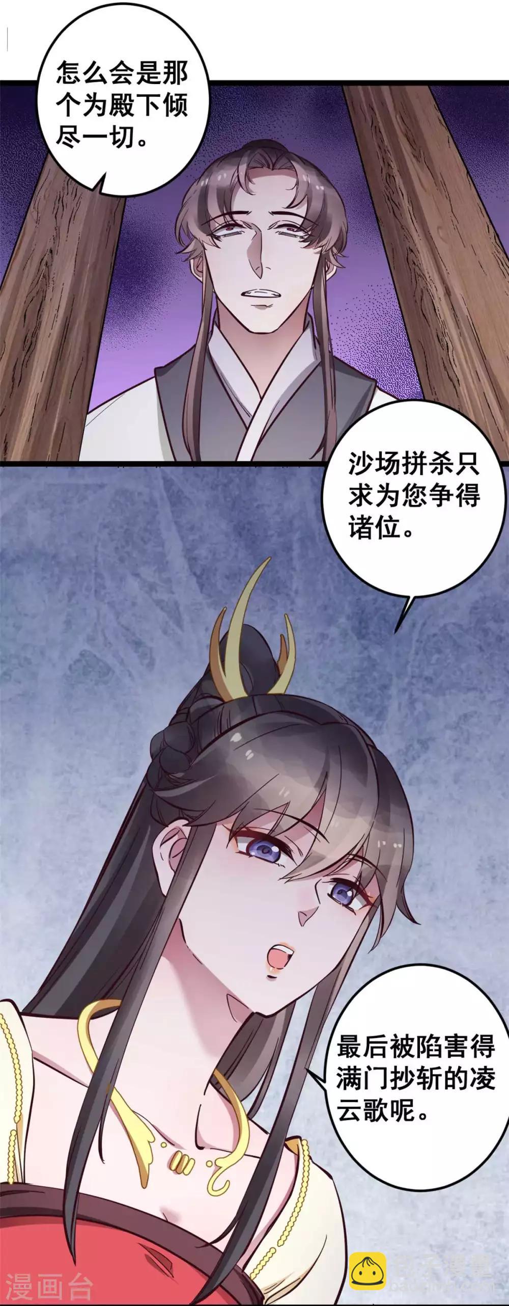 第48话 灵儿凌儿傻傻分不清楚-第48话