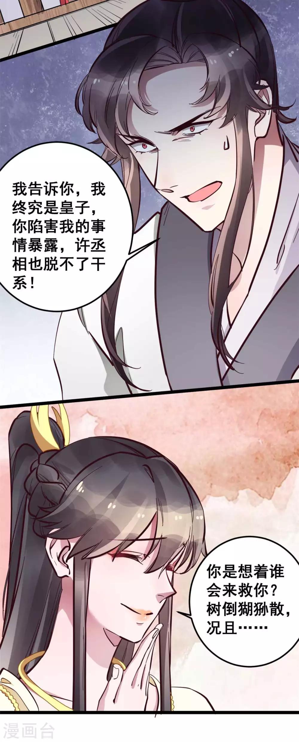 第48话 灵儿凌儿傻傻分不清楚-第48话