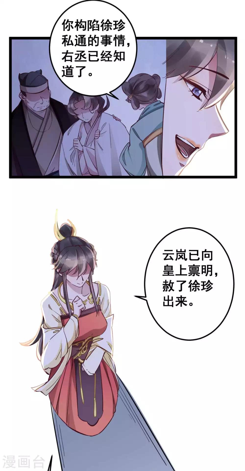 第48话 灵儿凌儿傻傻分不清楚-第48话