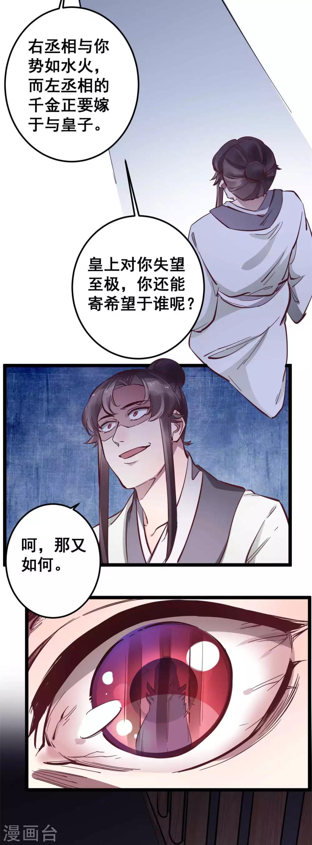 第48话 灵儿凌儿傻傻分不清楚-第48话