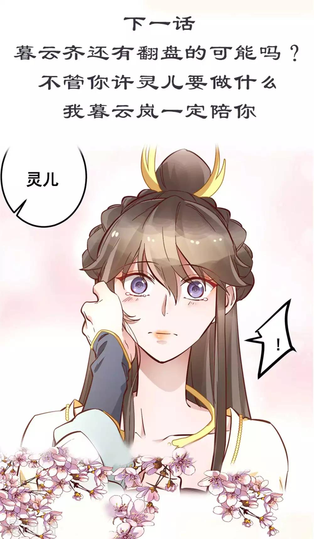 第48话 灵儿凌儿傻傻分不清楚-第48话