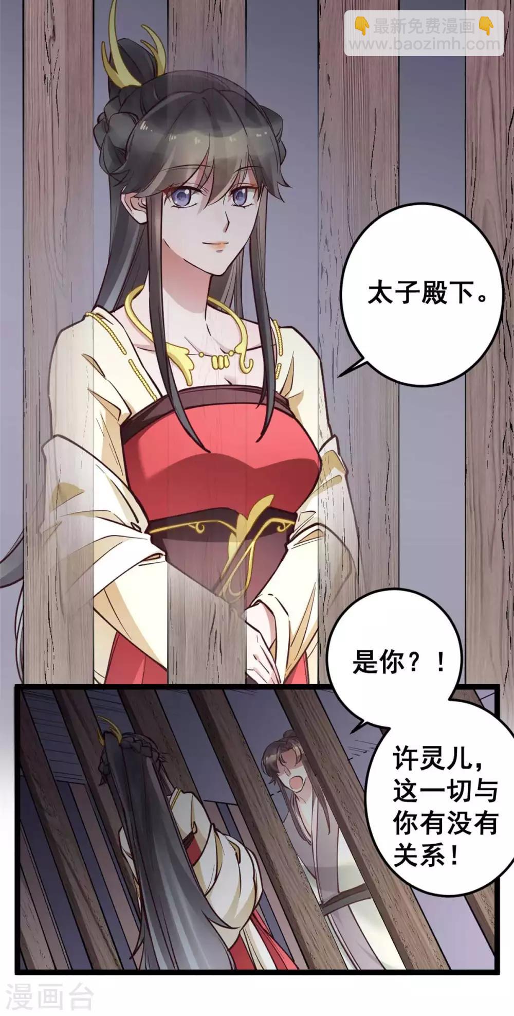 第48话 灵儿凌儿傻傻分不清楚-第48话