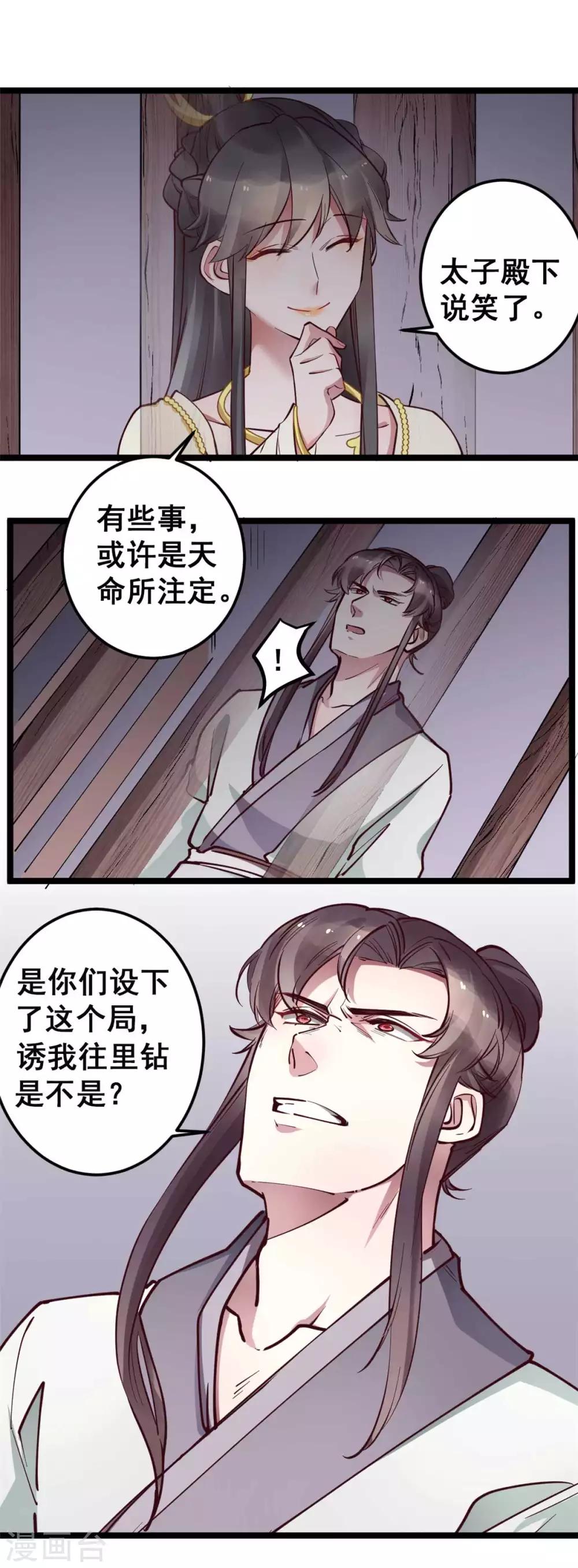 第48话 灵儿凌儿傻傻分不清楚-第48话