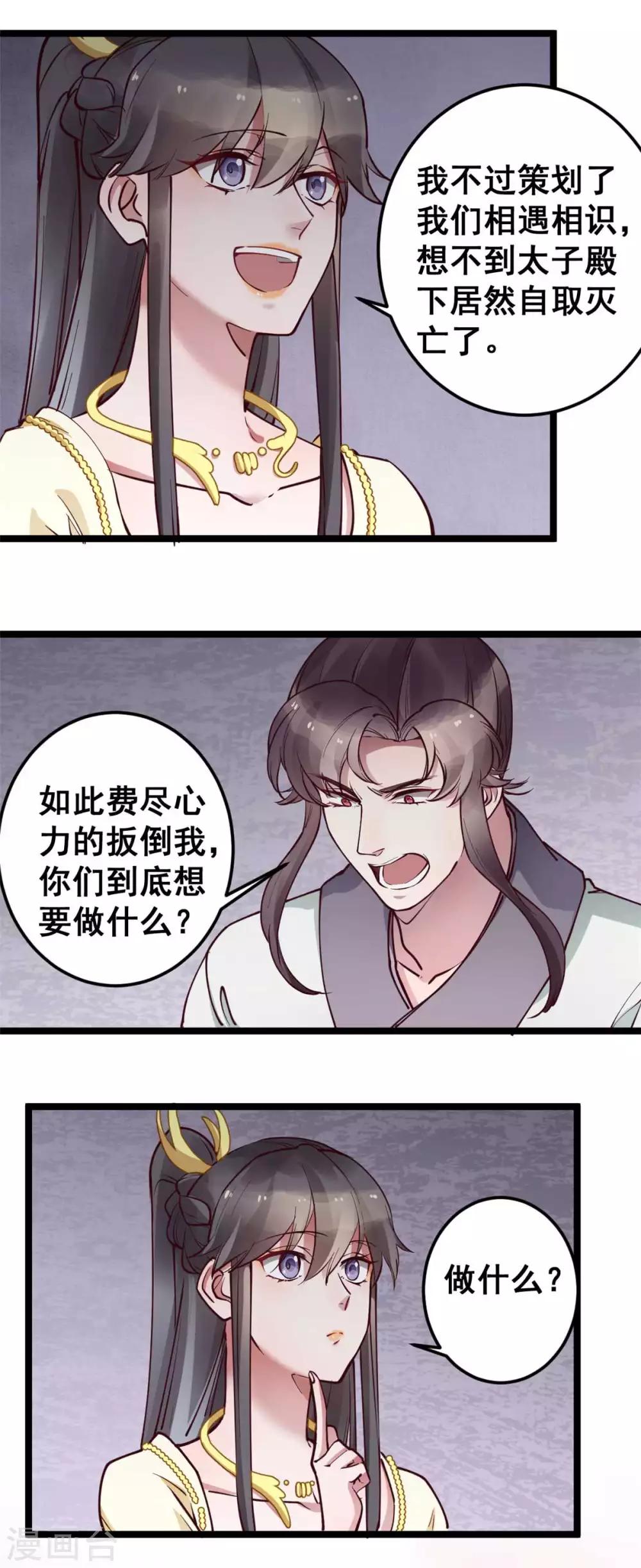 第48话 灵儿凌儿傻傻分不清楚-第48话