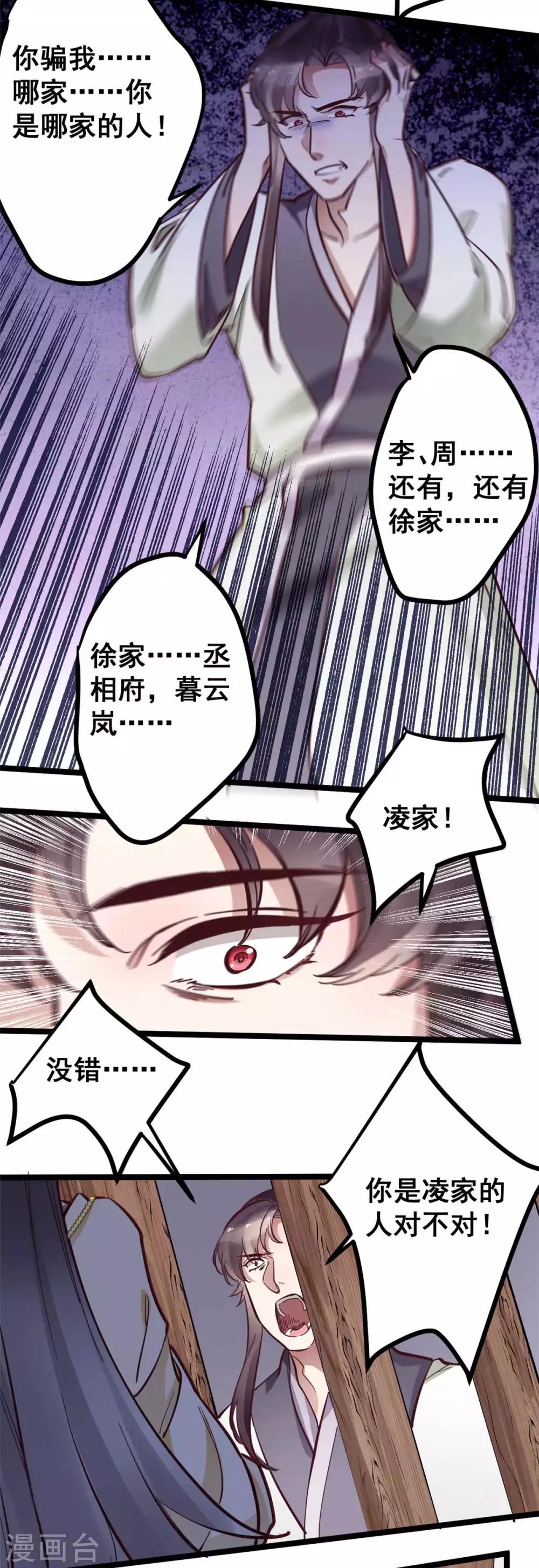 第48话 灵儿凌儿傻傻分不清楚-第48话