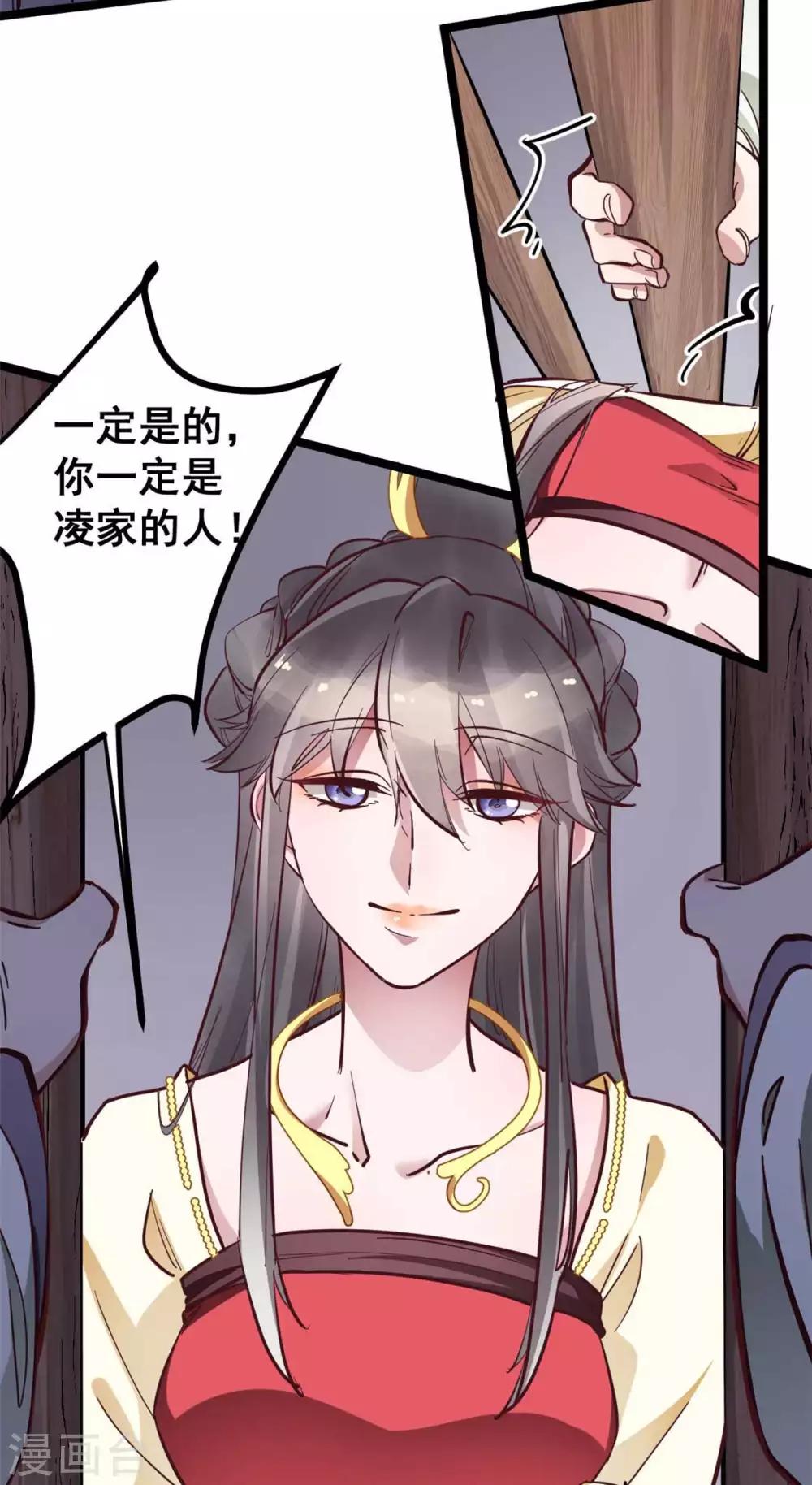 第48话 灵儿凌儿傻傻分不清楚-第48话