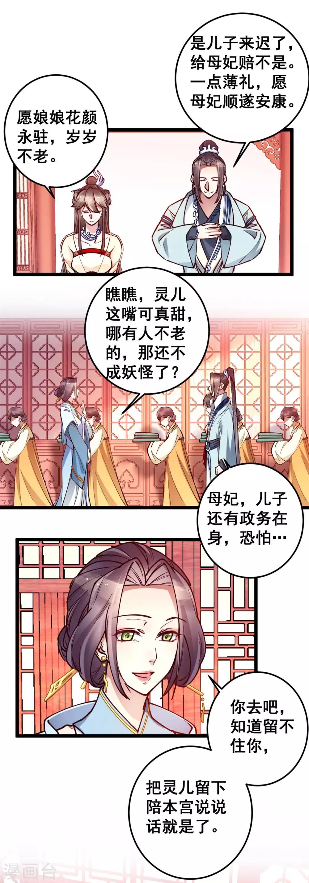 第50话 你一定有很多秘密-第50话