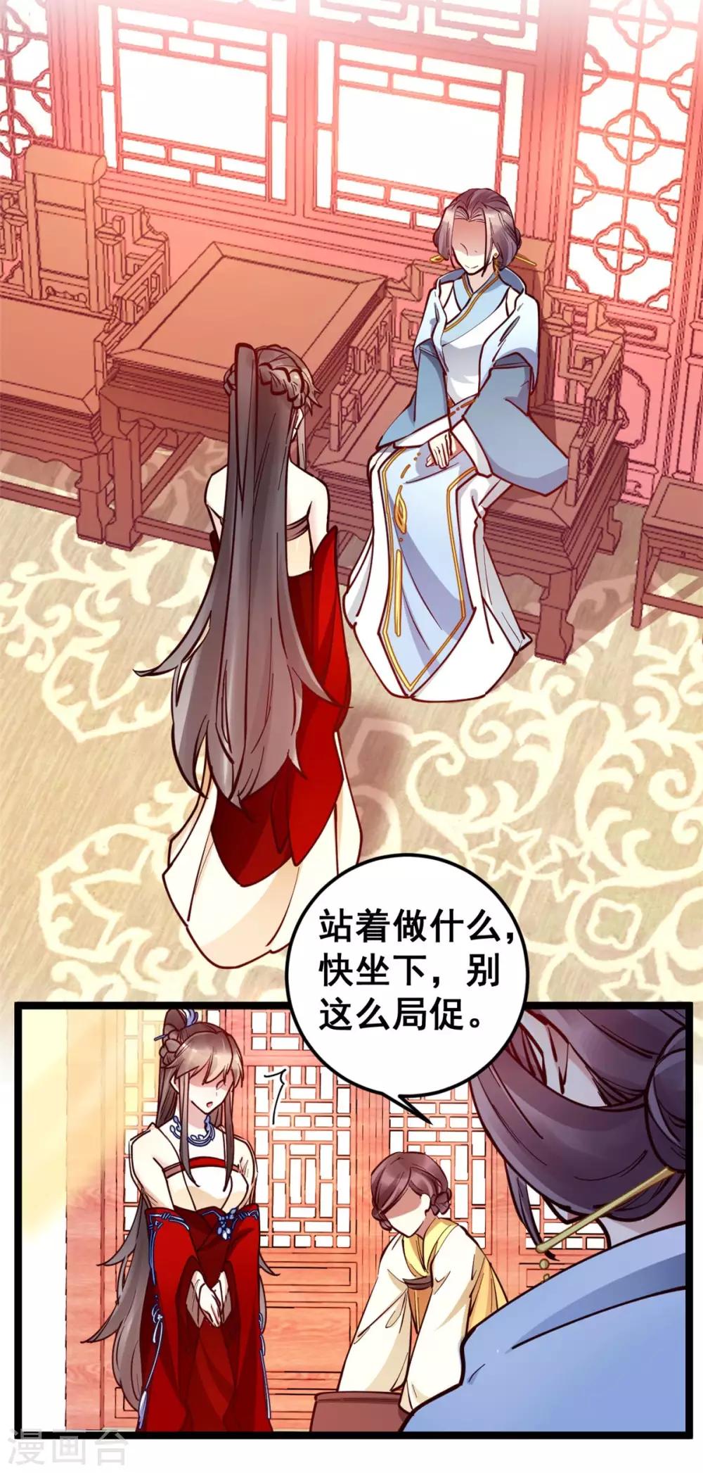 第50话 你一定有很多秘密-第50话