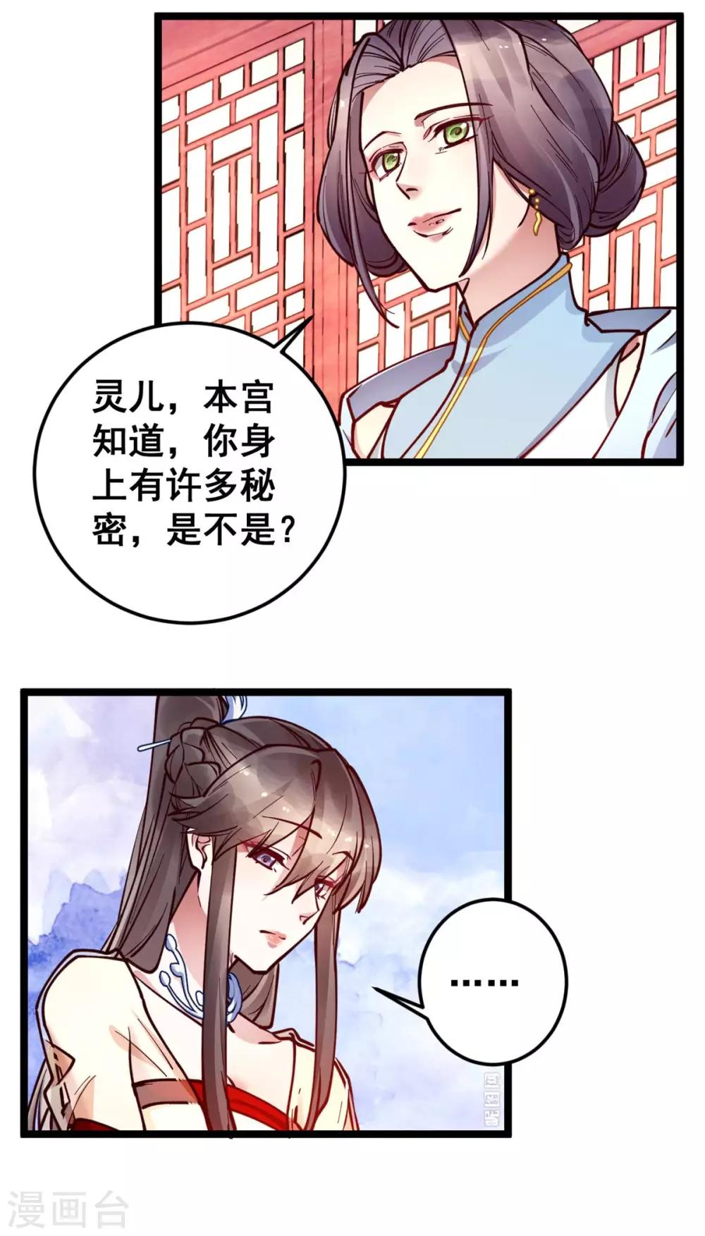 第50话 你一定有很多秘密-第50话