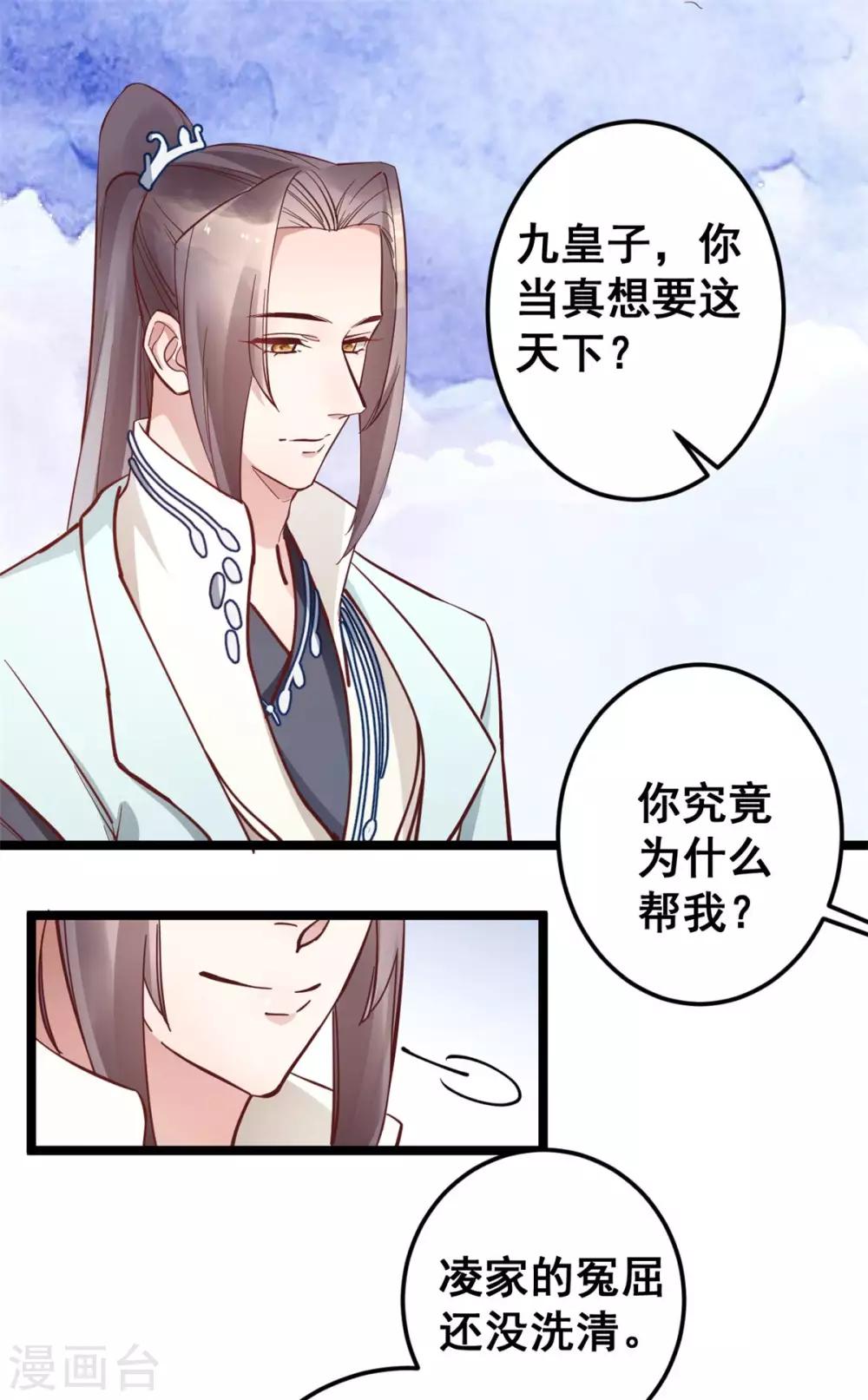 第50话 你一定有很多秘密-第50话