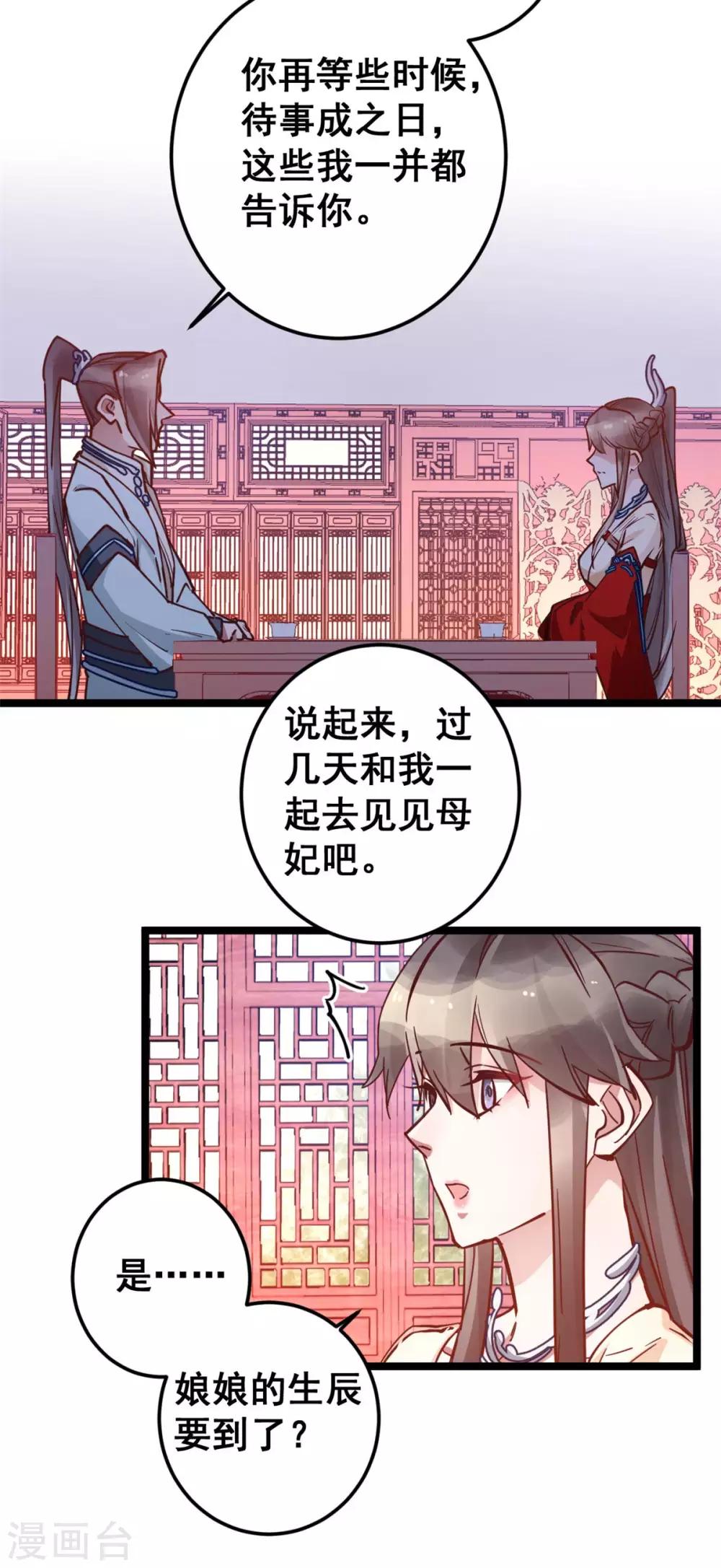 第50话 你一定有很多秘密-第50话