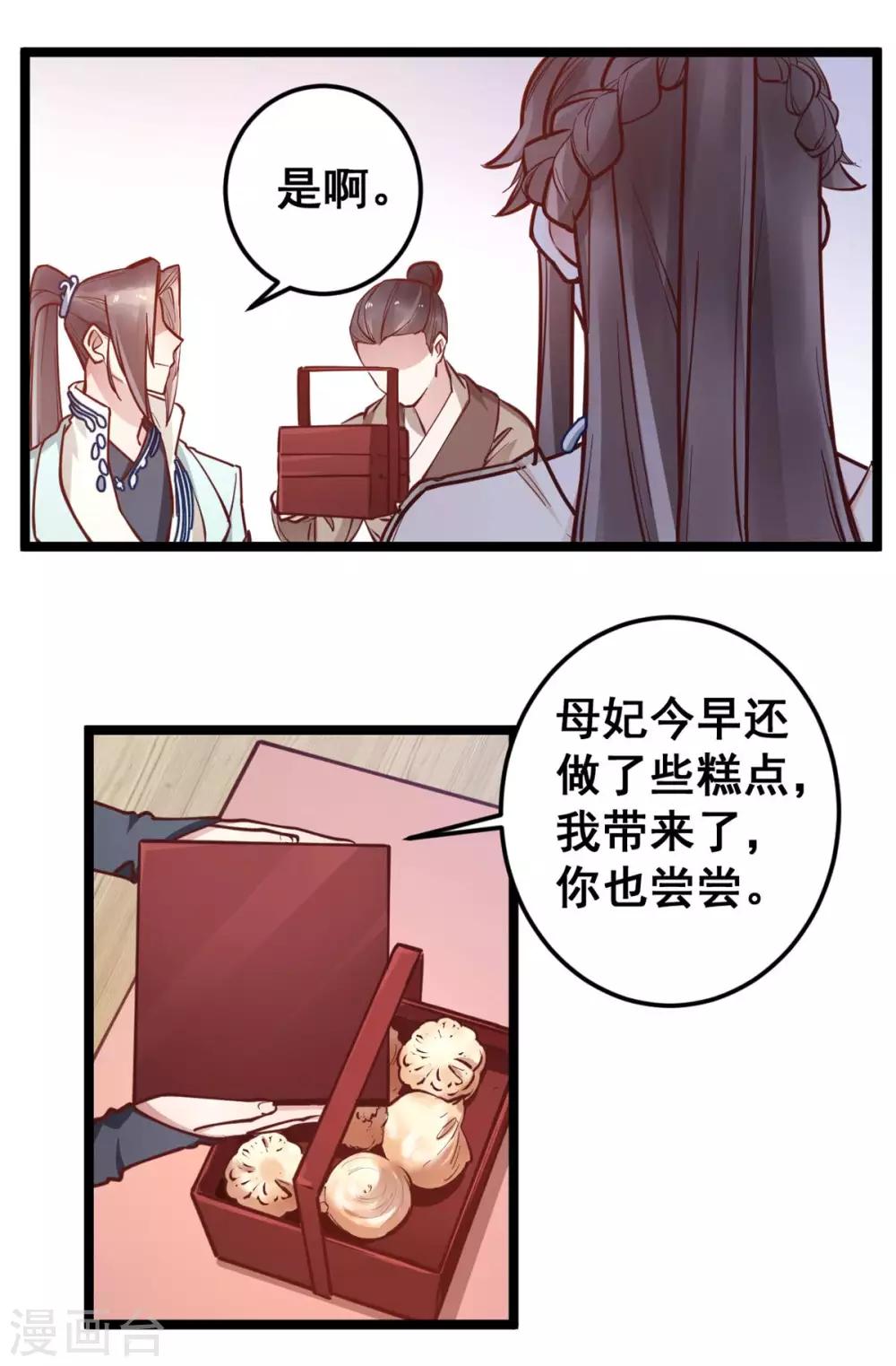 第50话 你一定有很多秘密-第50话