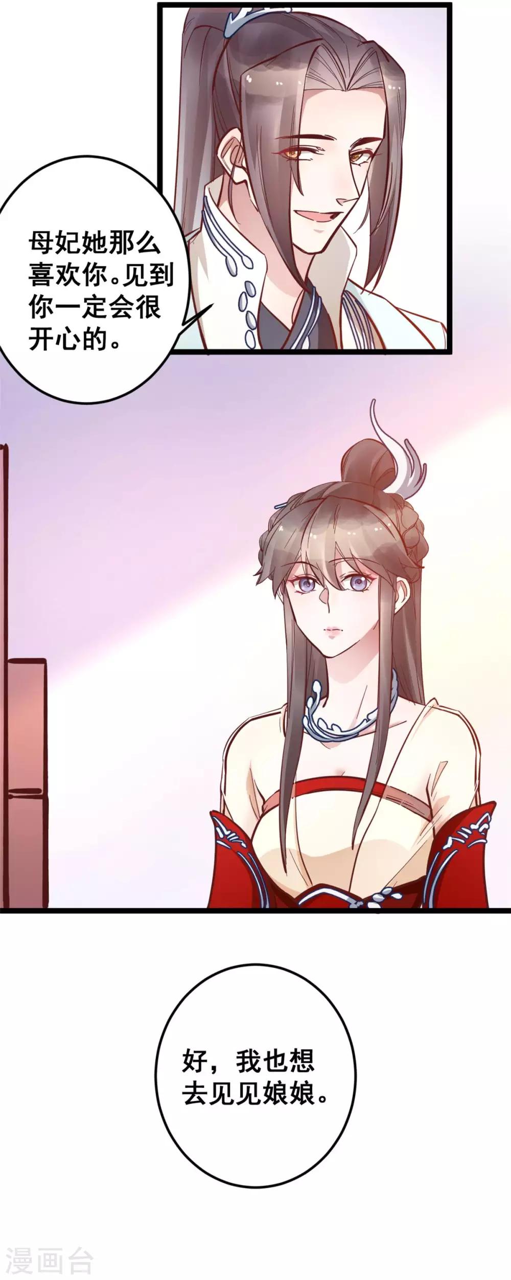 第50话 你一定有很多秘密-第50话