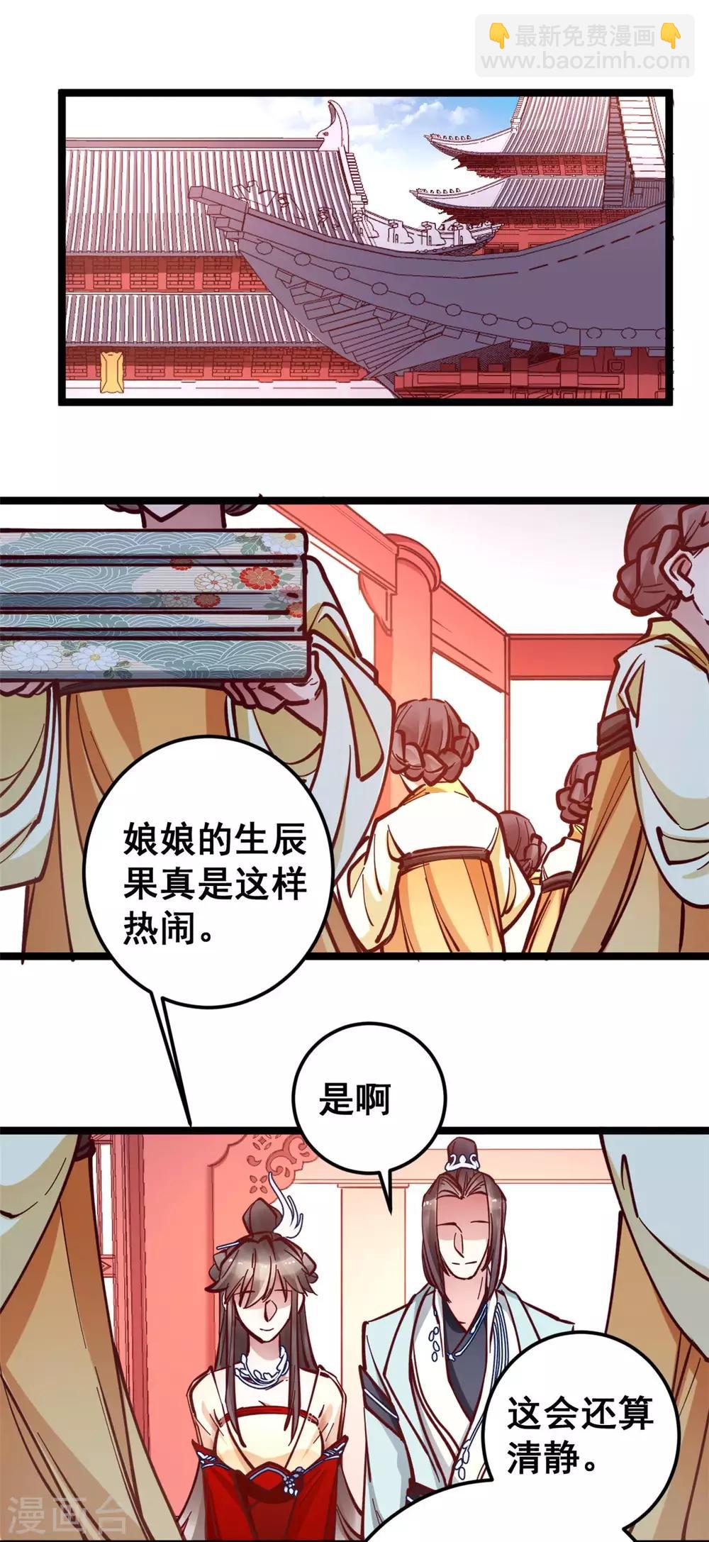 第50话 你一定有很多秘密-第50话