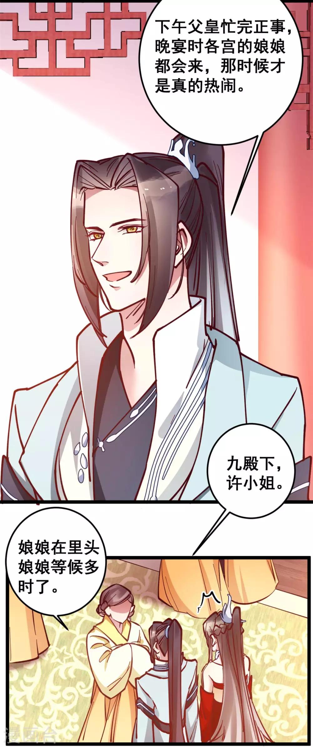 第50话 你一定有很多秘密-第50话