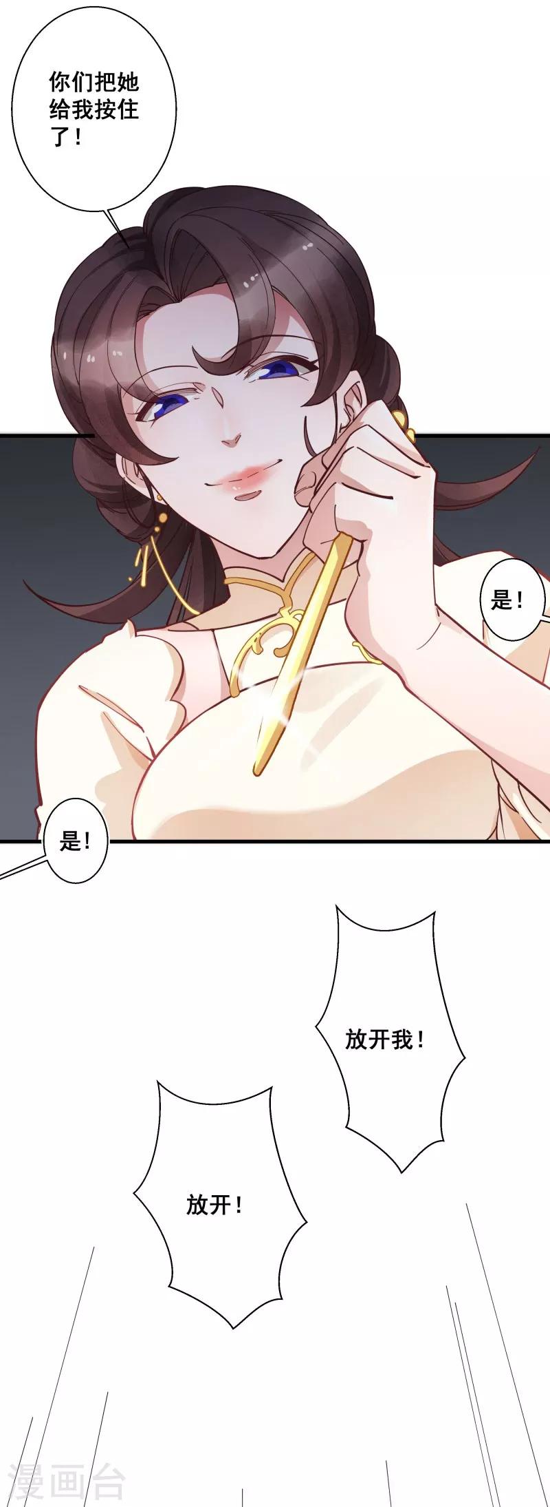 第6话 恼羞成怒-第6话