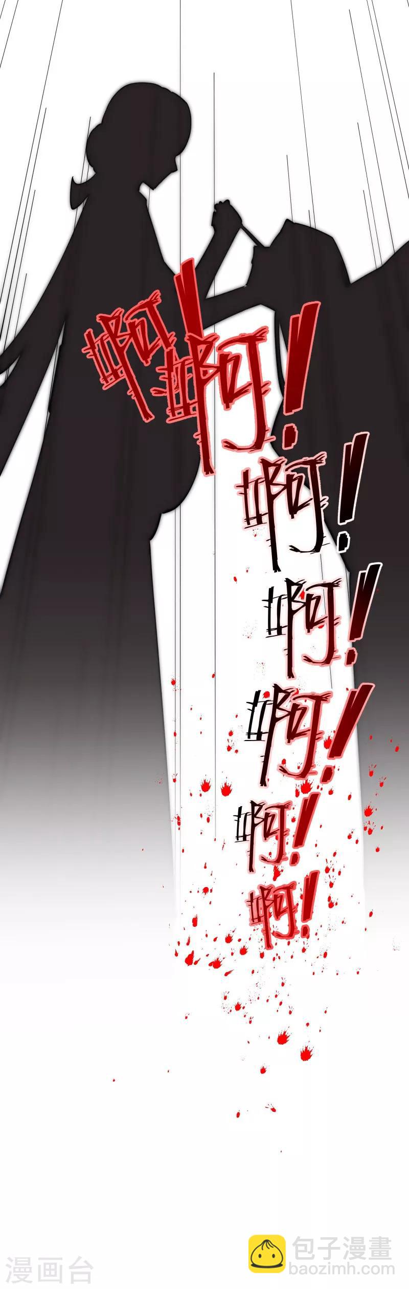 第6话 恼羞成怒-第6话