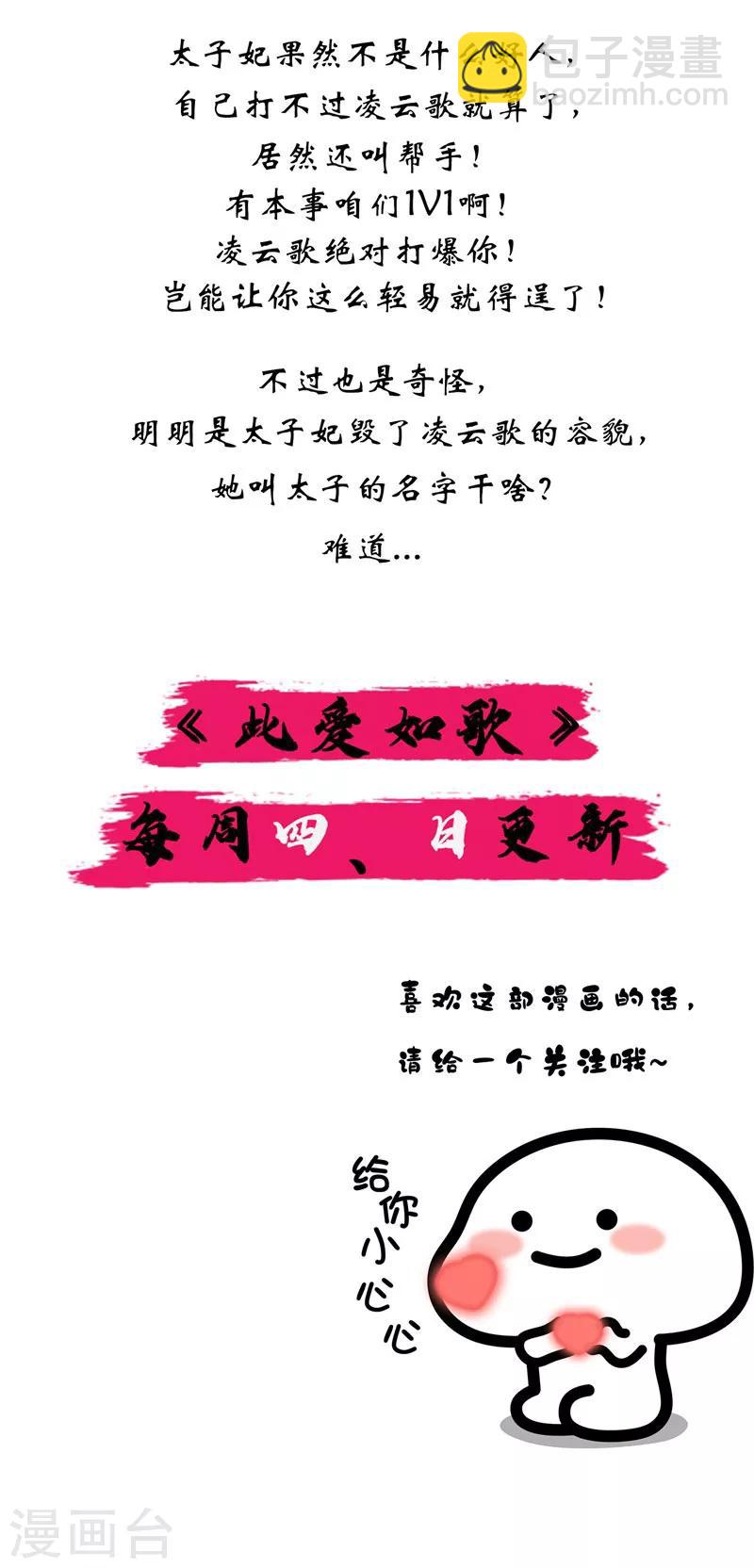 第6话 恼羞成怒-第6话