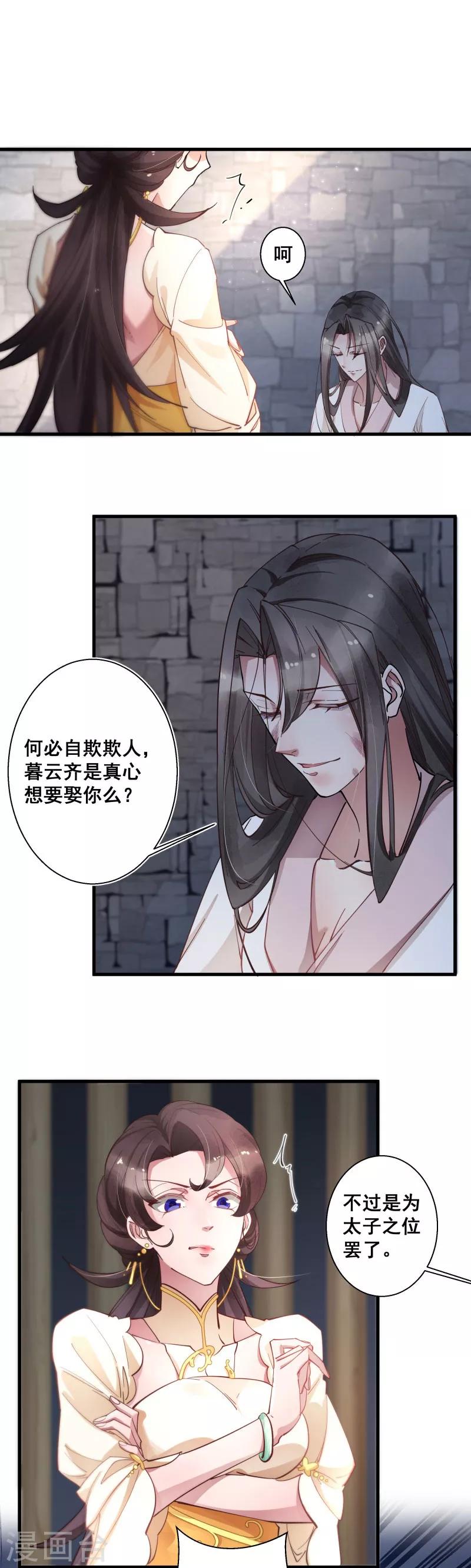 第6话 恼羞成怒-第6话