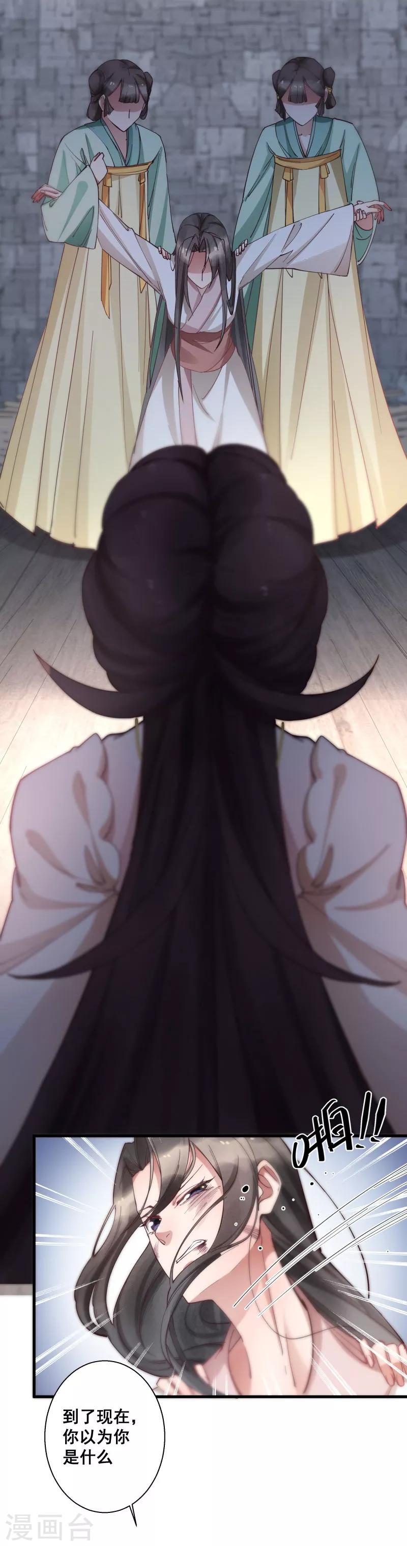 第6话 恼羞成怒-第6话