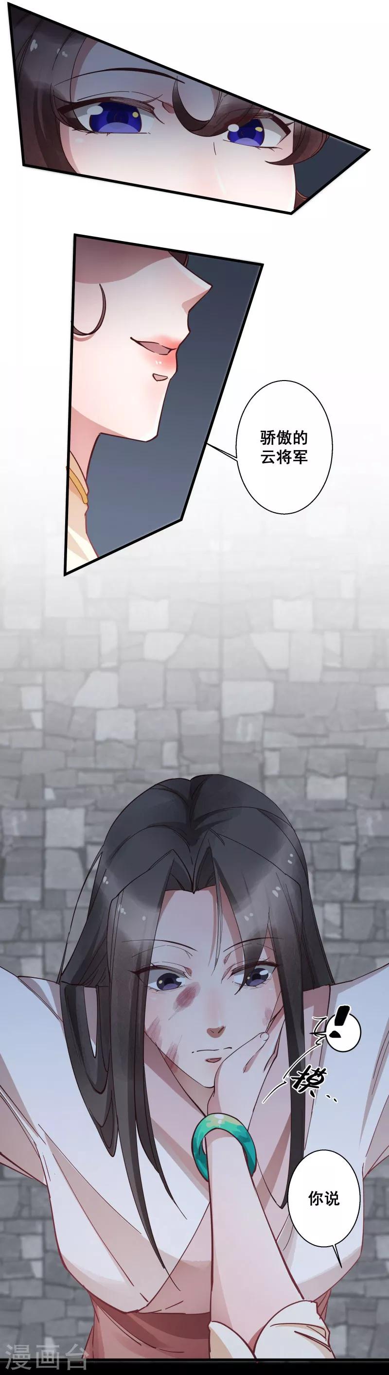 第6话 恼羞成怒-第6话