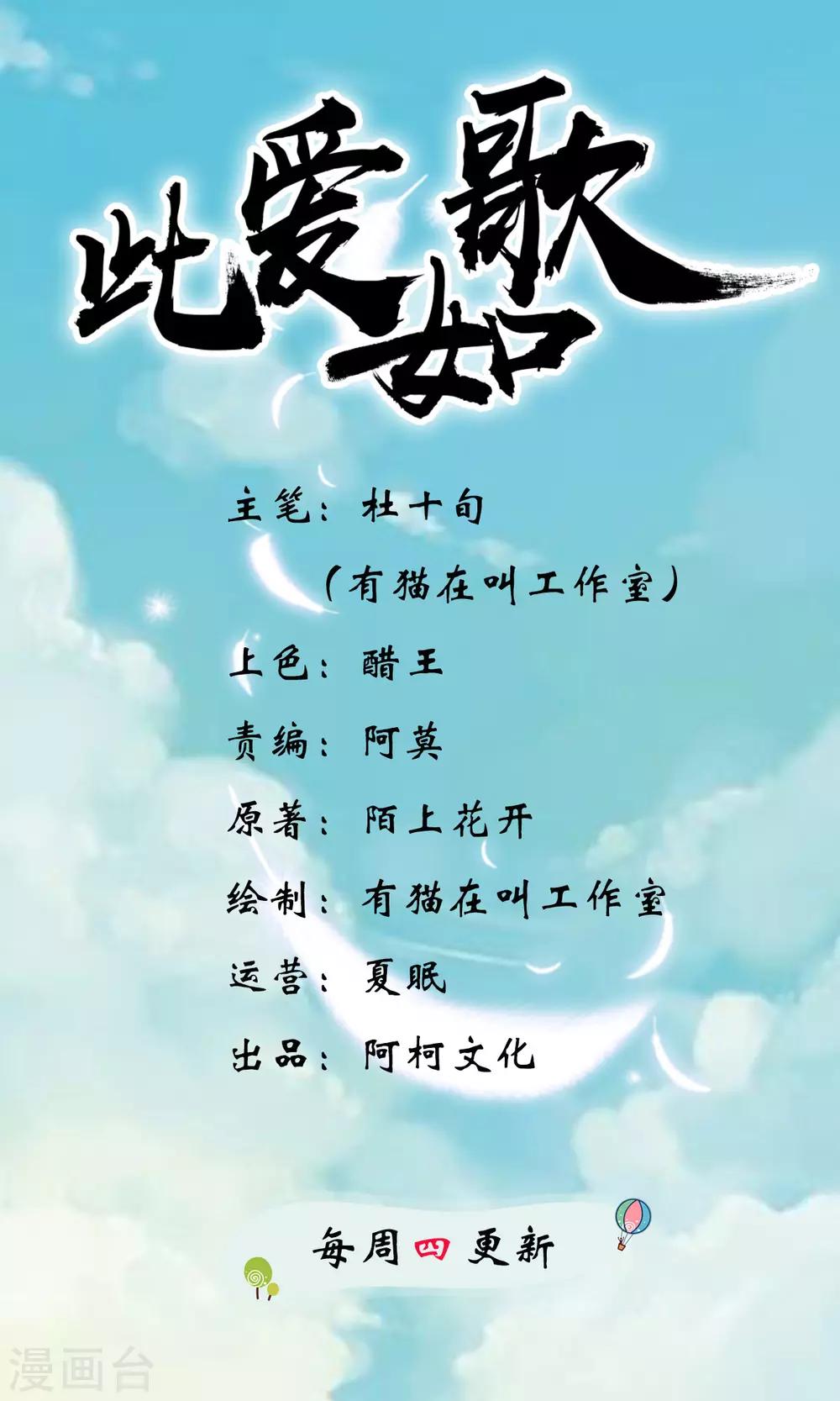 第52话 突如其来的告白-第52话