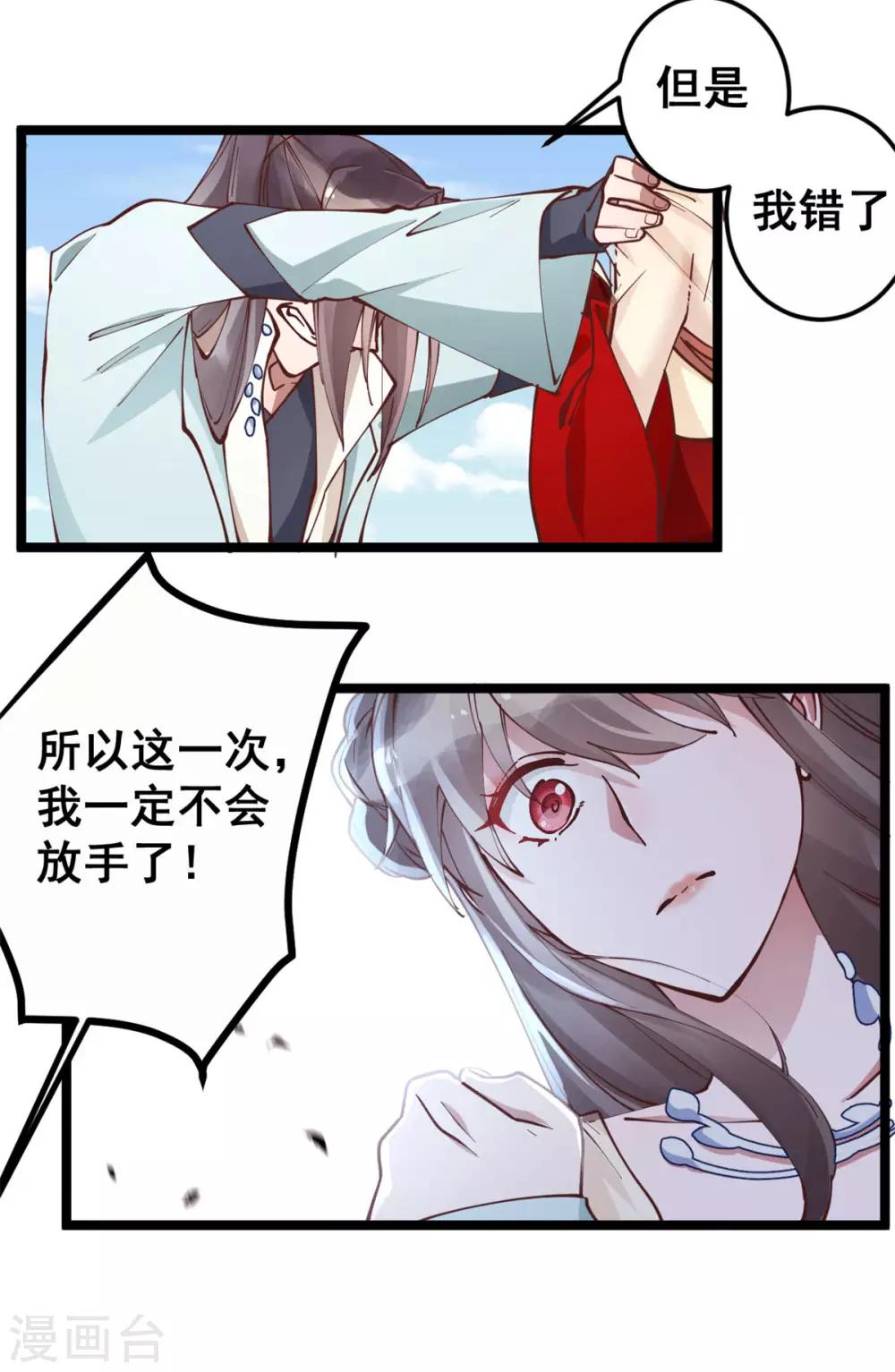 第52话 突如其来的告白-第52话