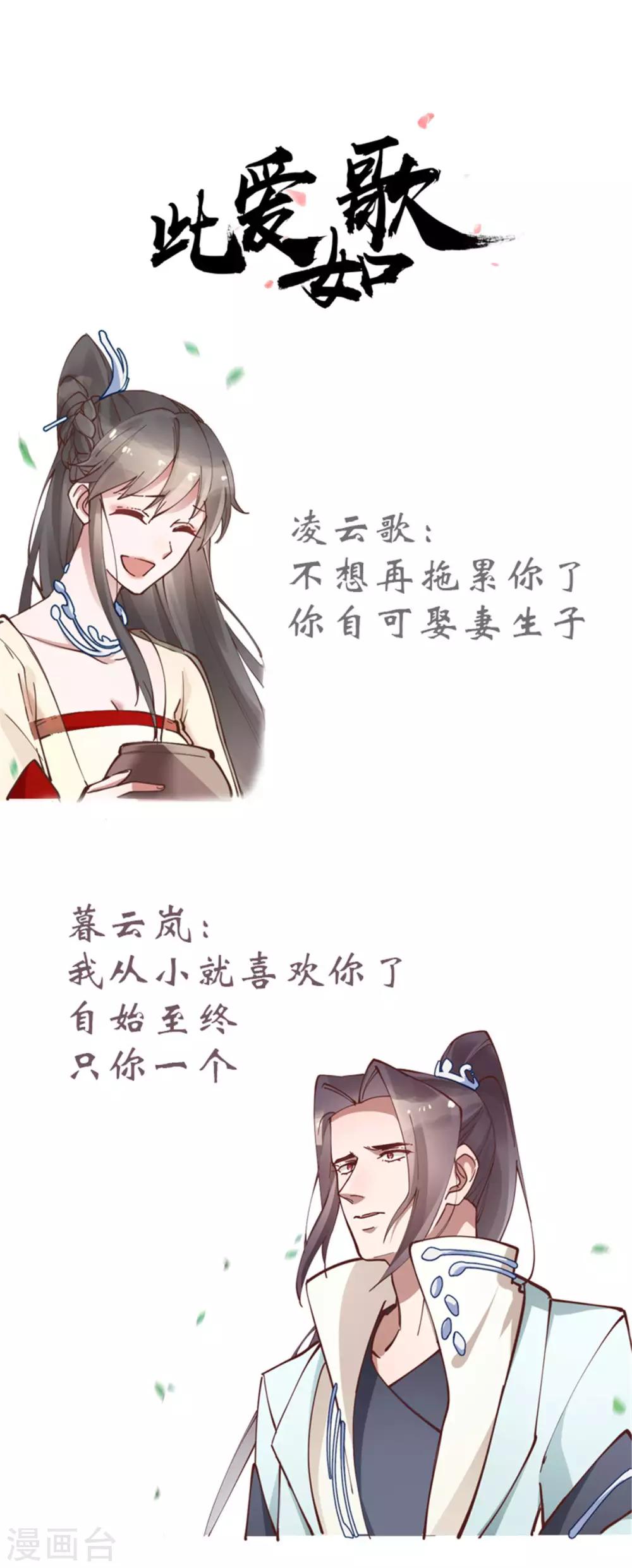 第52话 突如其来的告白-第52话