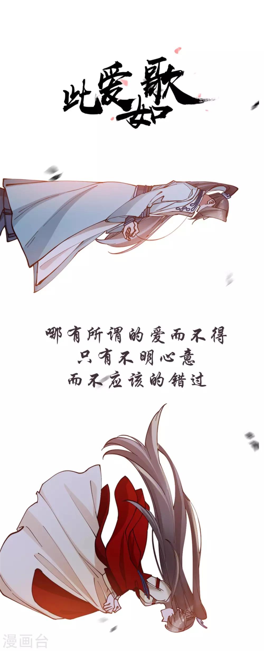 第53话 自作多情还是情投意合-第54话