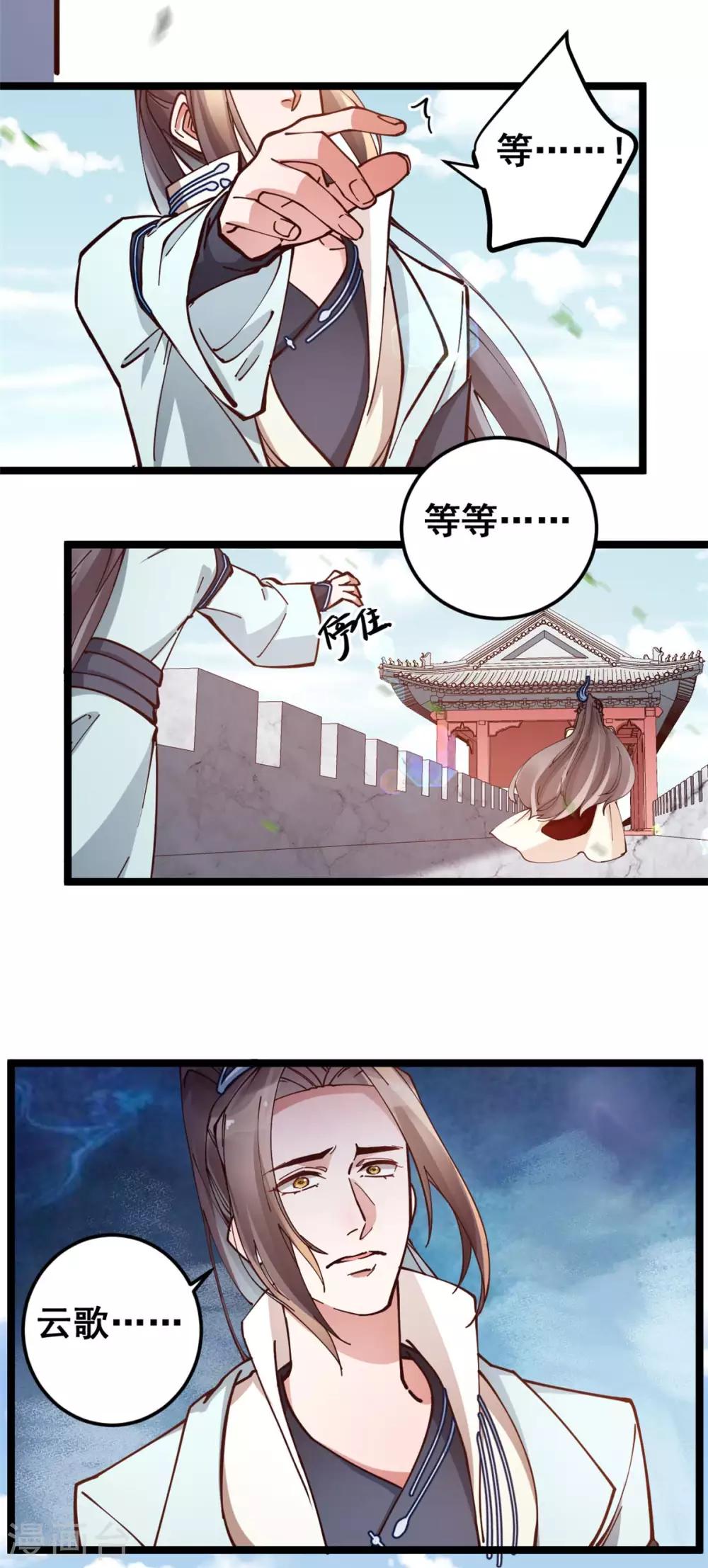 第53话 自作多情还是情投意合-第54话