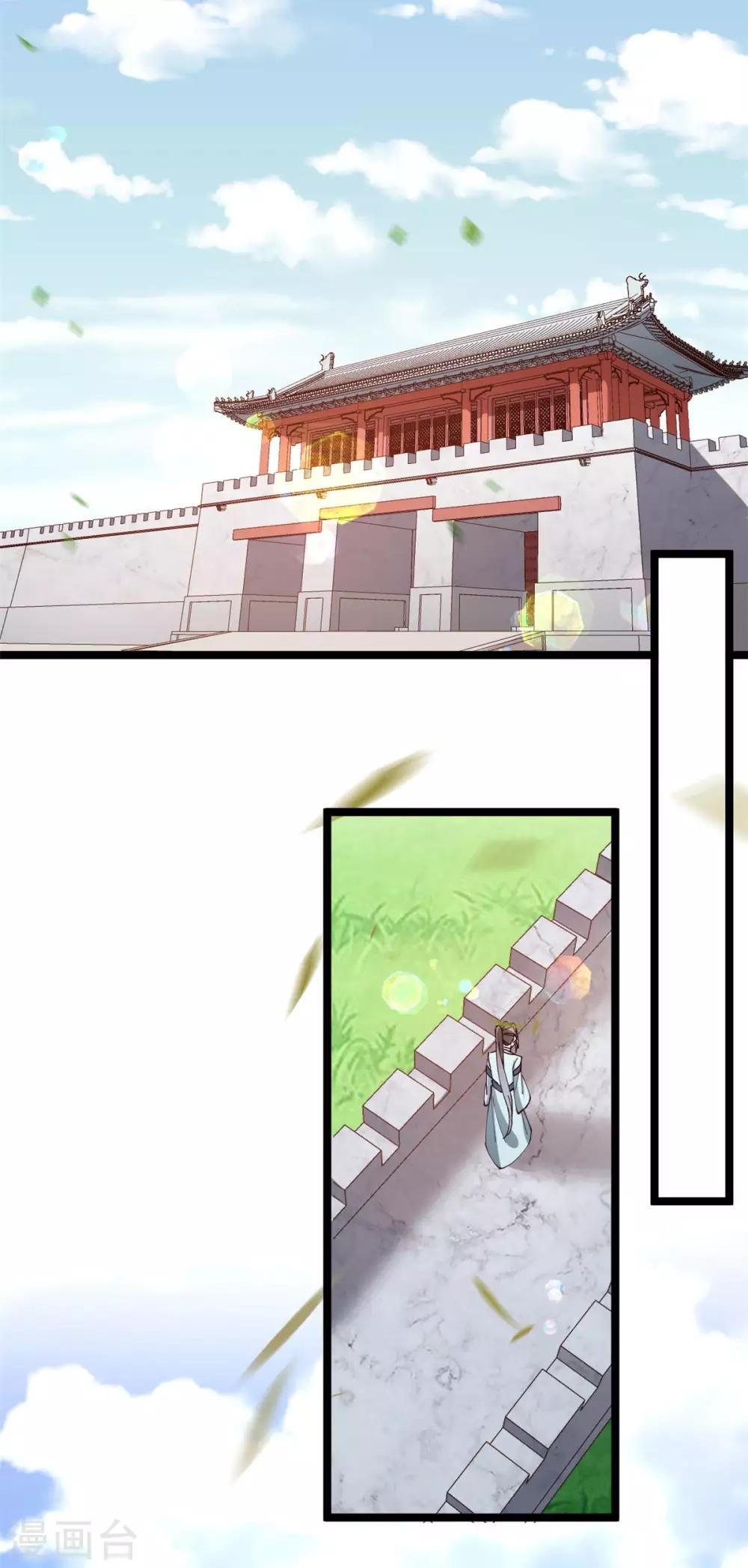 第53话 自作多情还是情投意合-第54话