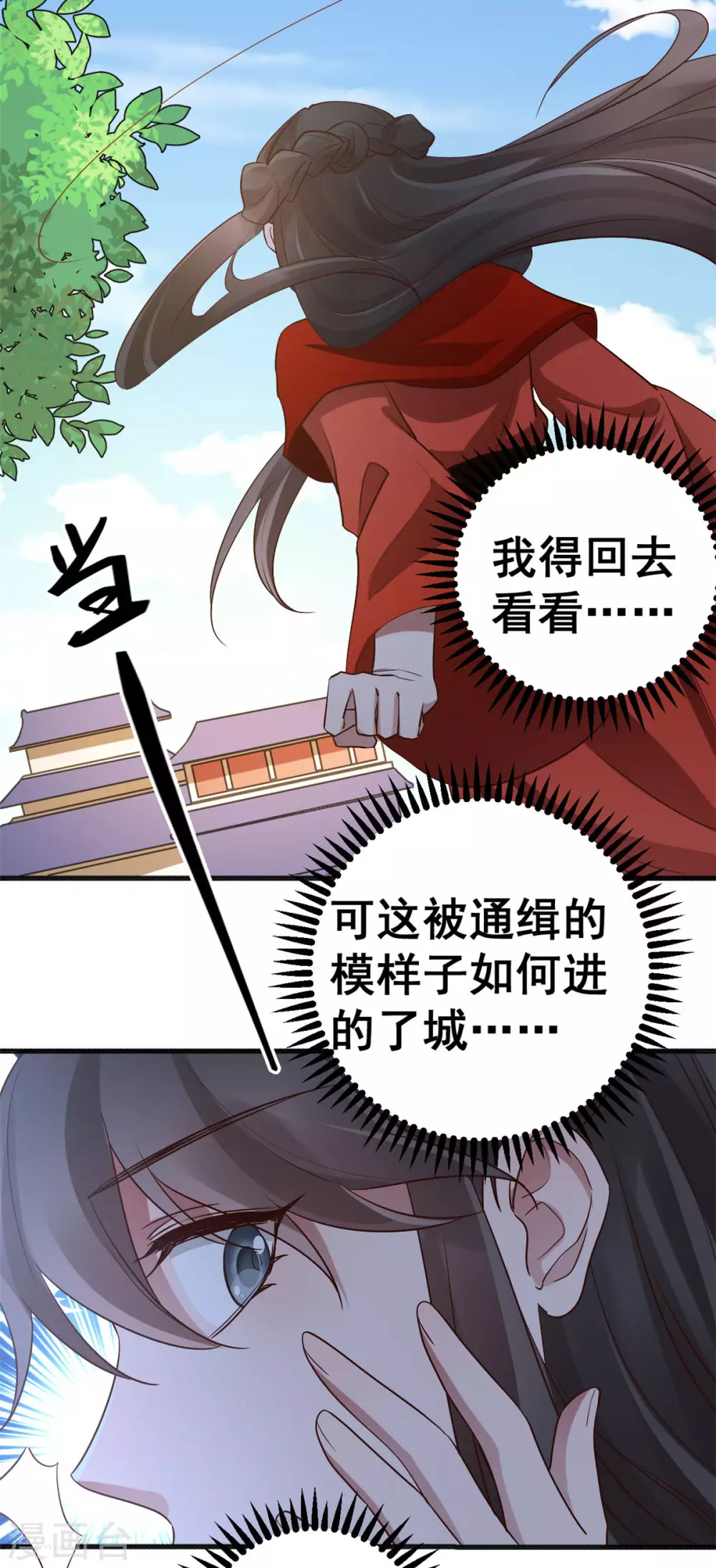 第57话 不负如来不负卿-第58话