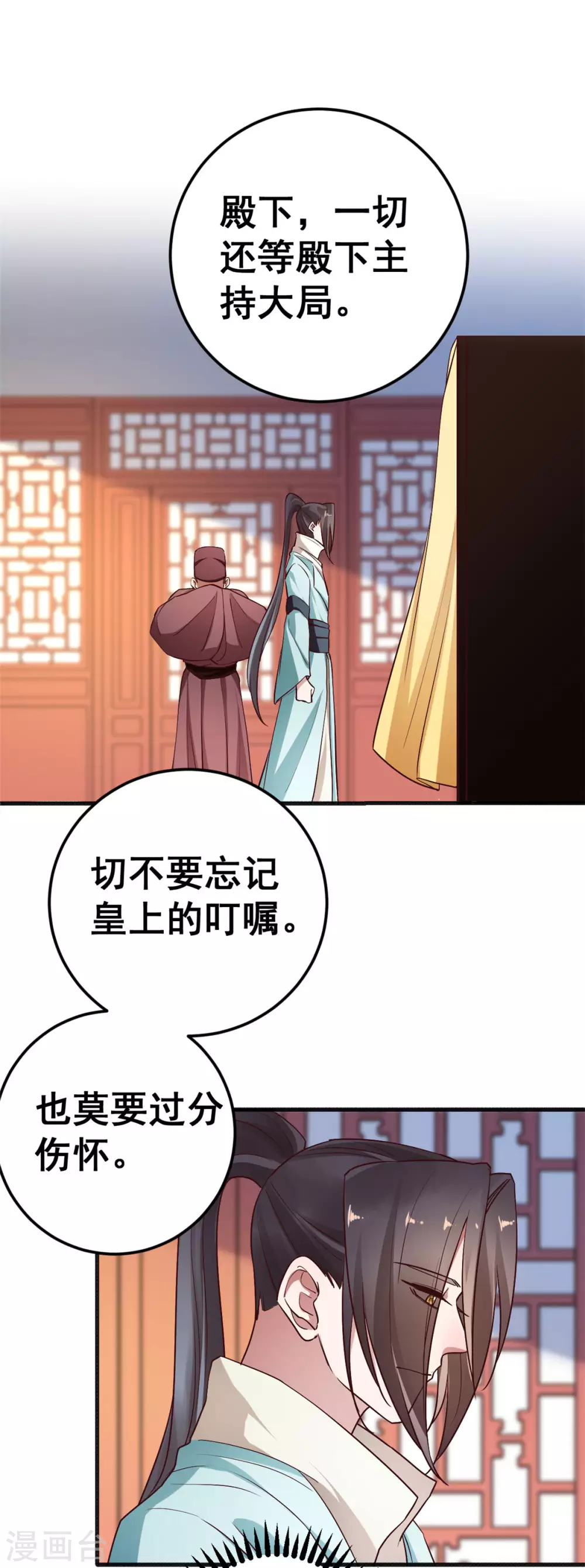 第57话 不负如来不负卿-第58话