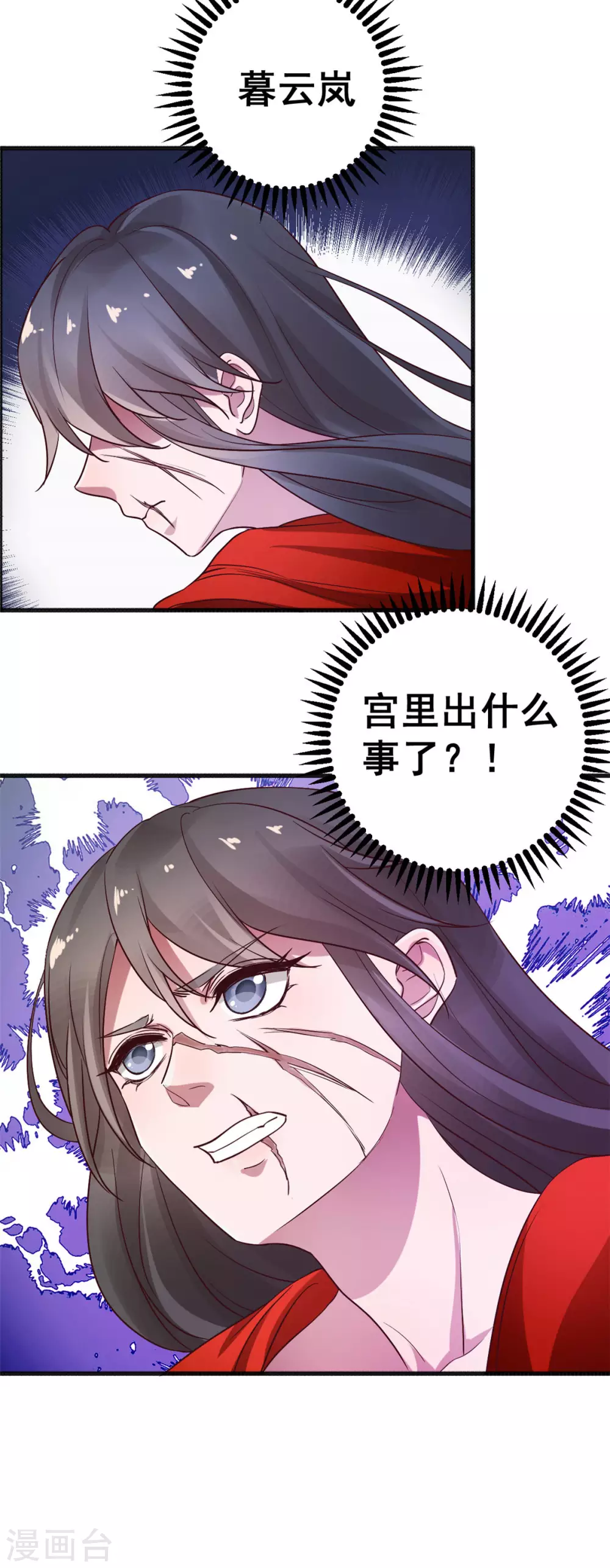 第57话 不负如来不负卿-第58话