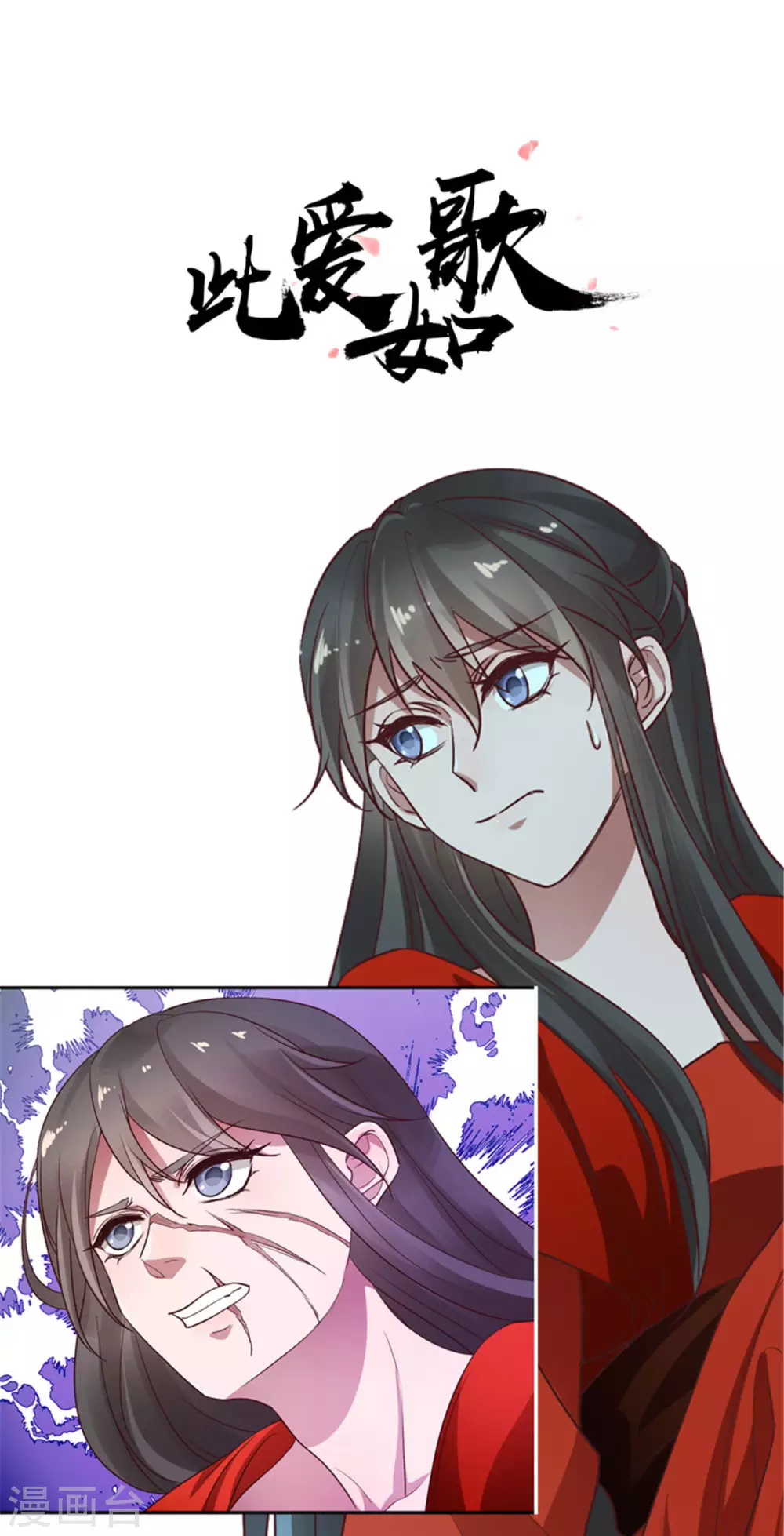 第57话 不负如来不负卿-第58话