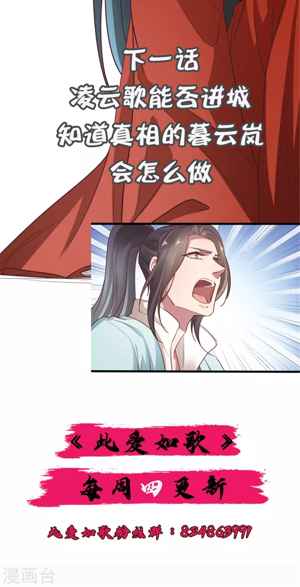 第57话 不负如来不负卿-第58话