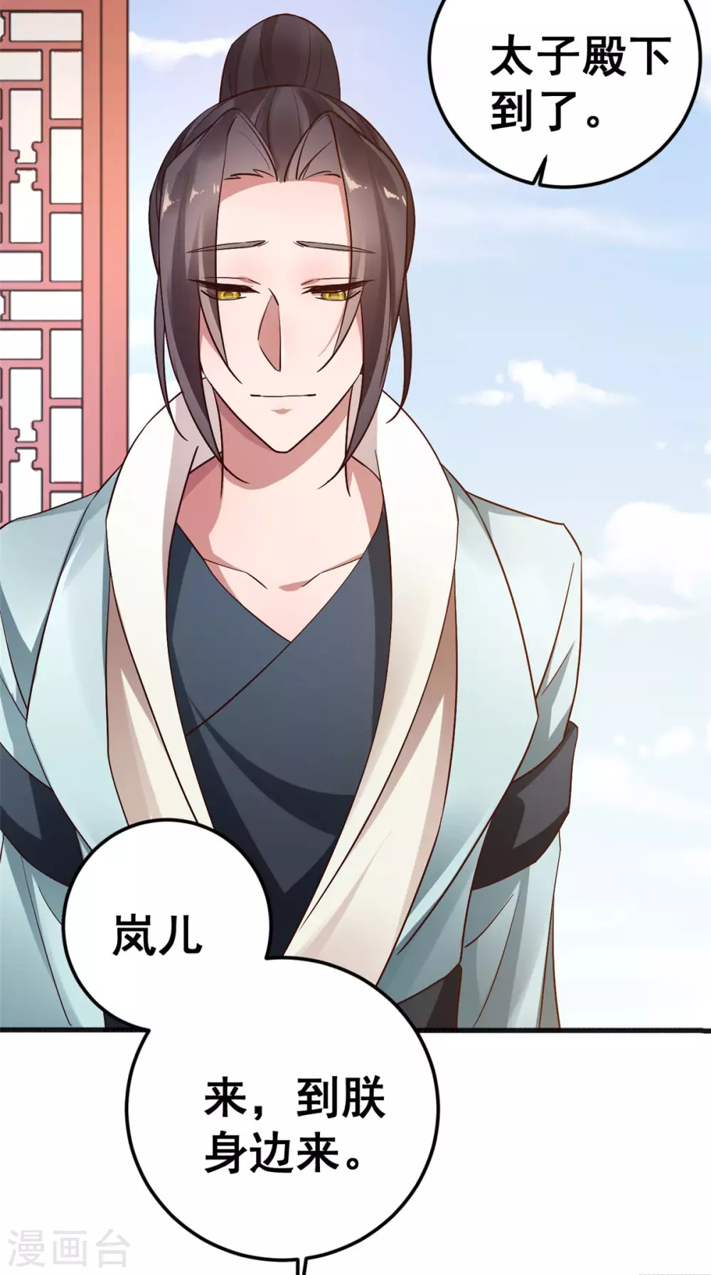 第57话 不负如来不负卿-第58话