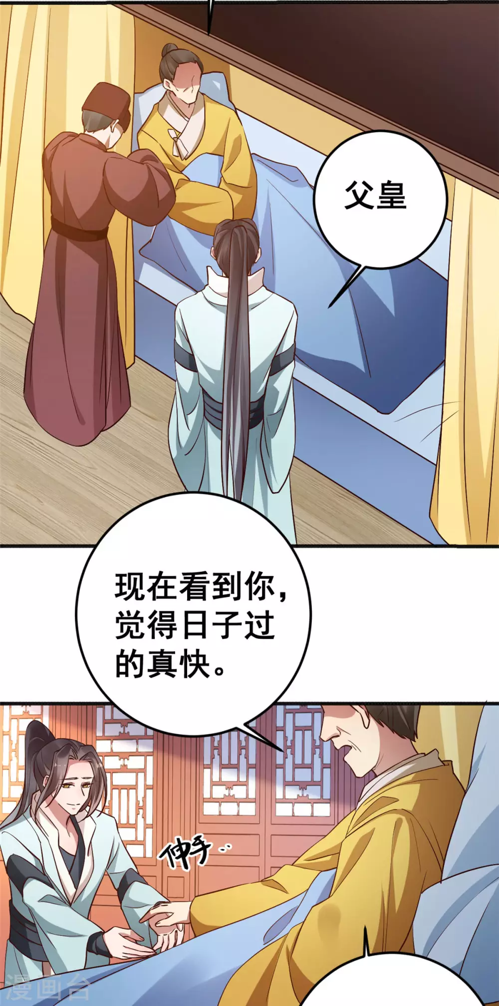 第57话 不负如来不负卿-第58话