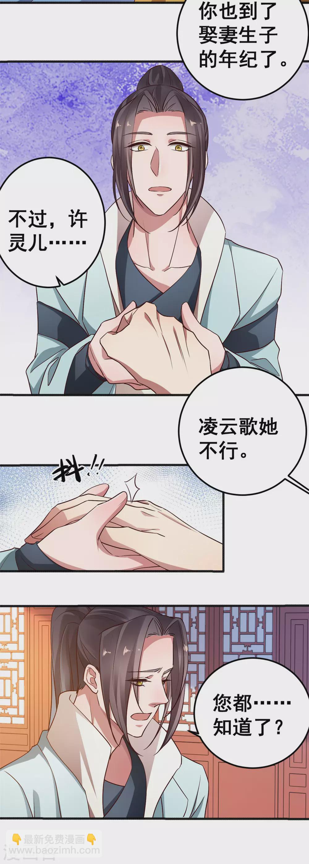 第57话 不负如来不负卿-第58话