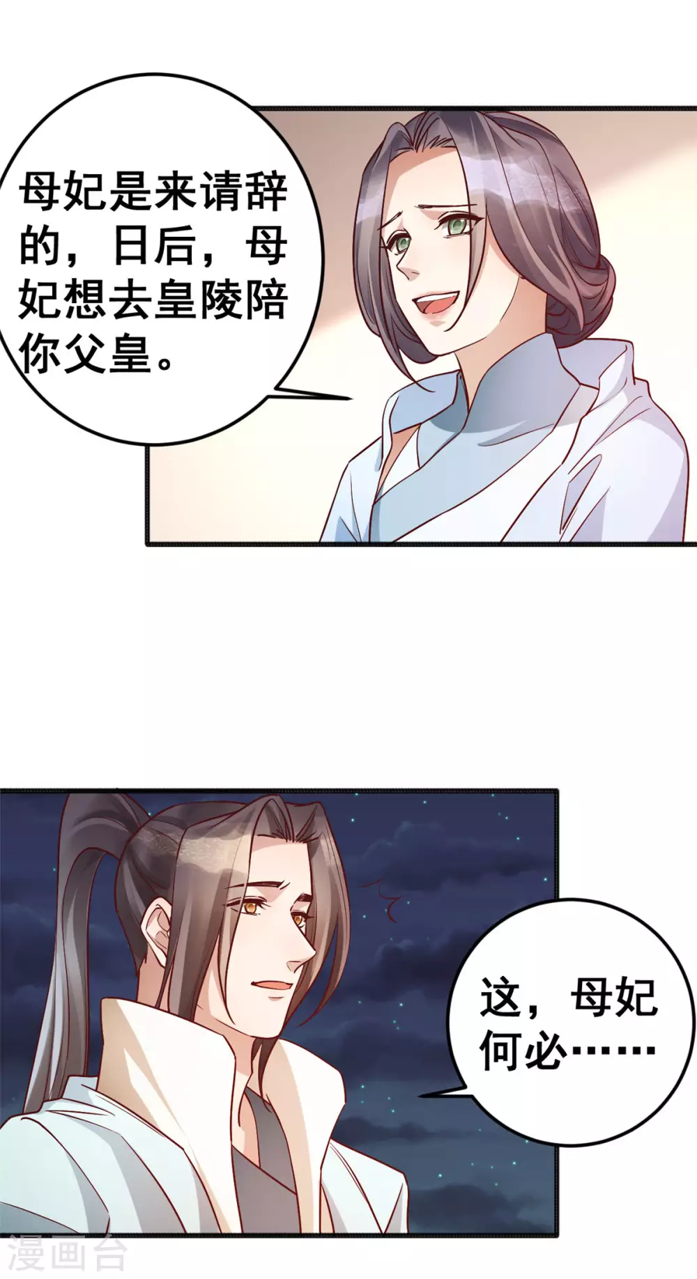 第58话 暮云齐卷土重来？-第60话