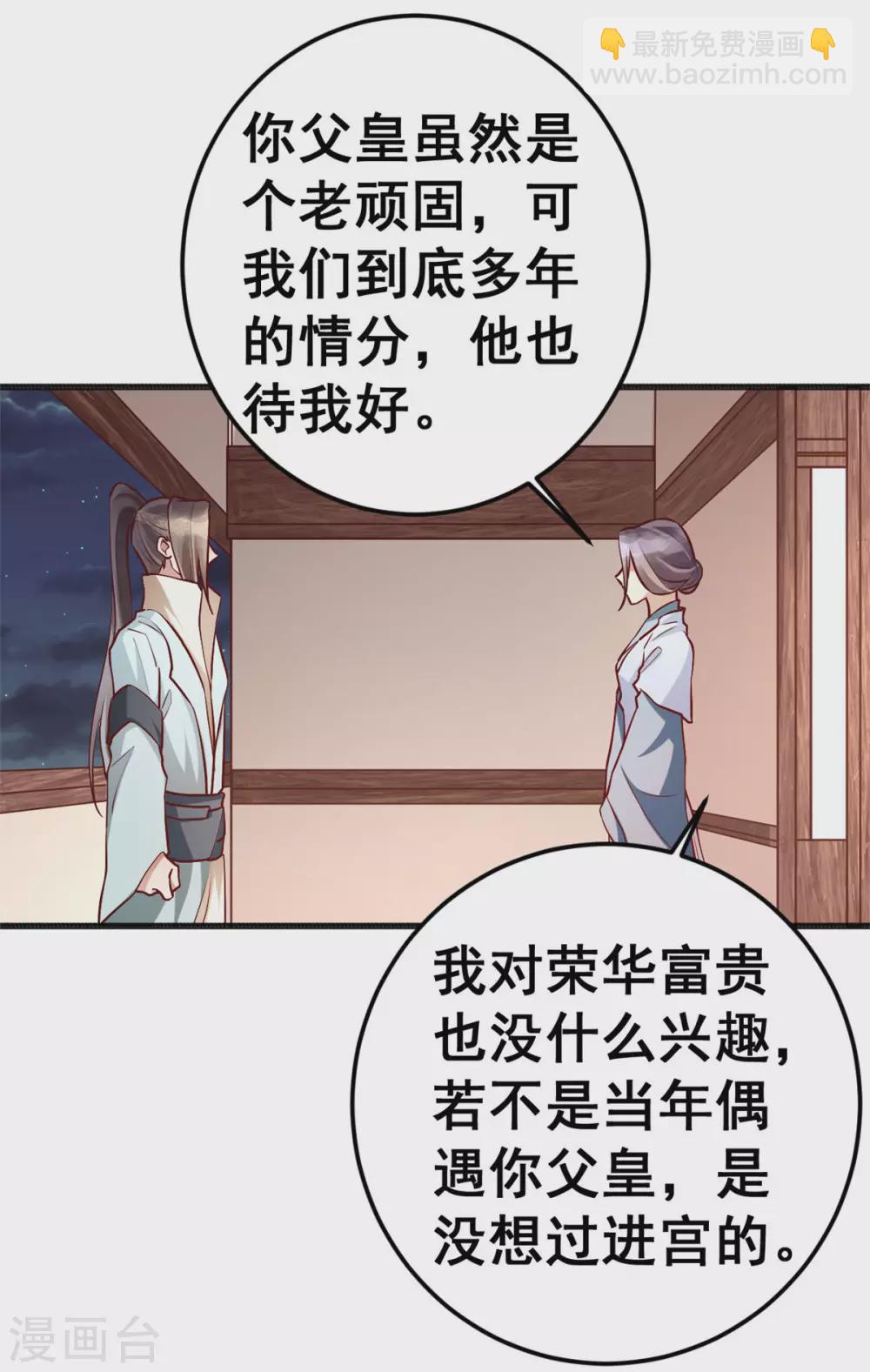 第58话 暮云齐卷土重来？-第60话