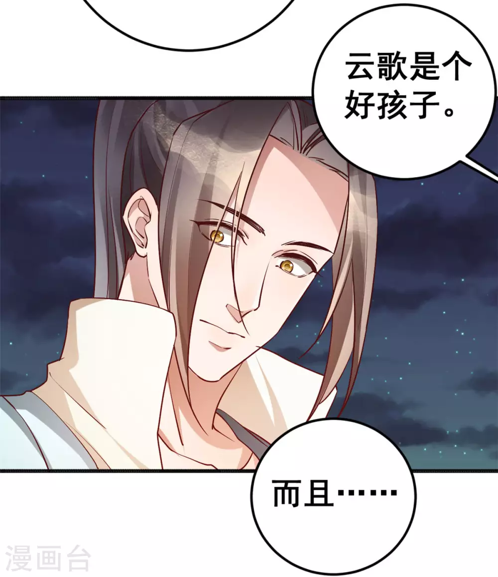 第58话 暮云齐卷土重来？-第60话